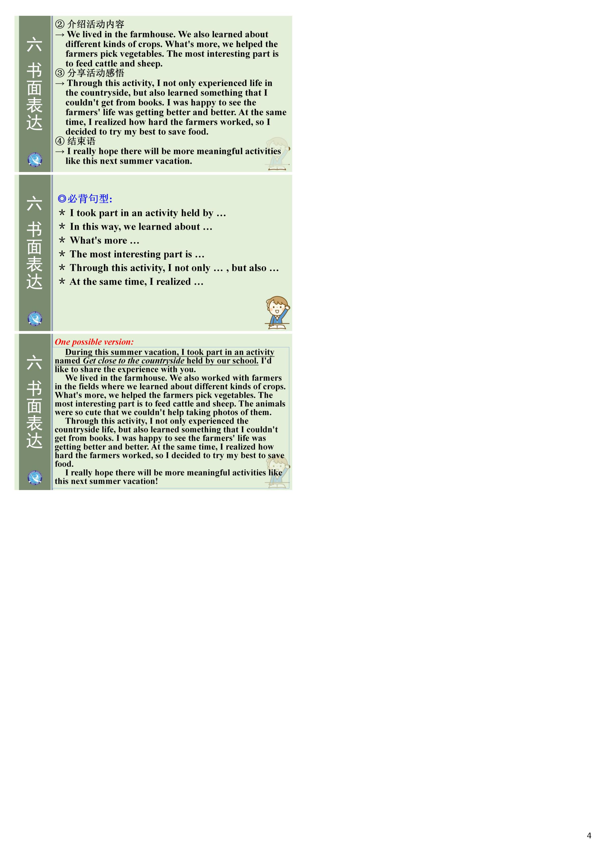 陕西省2023-2024学年度第一学期九年级期中调研试题（卷）B英语试卷试卷答案