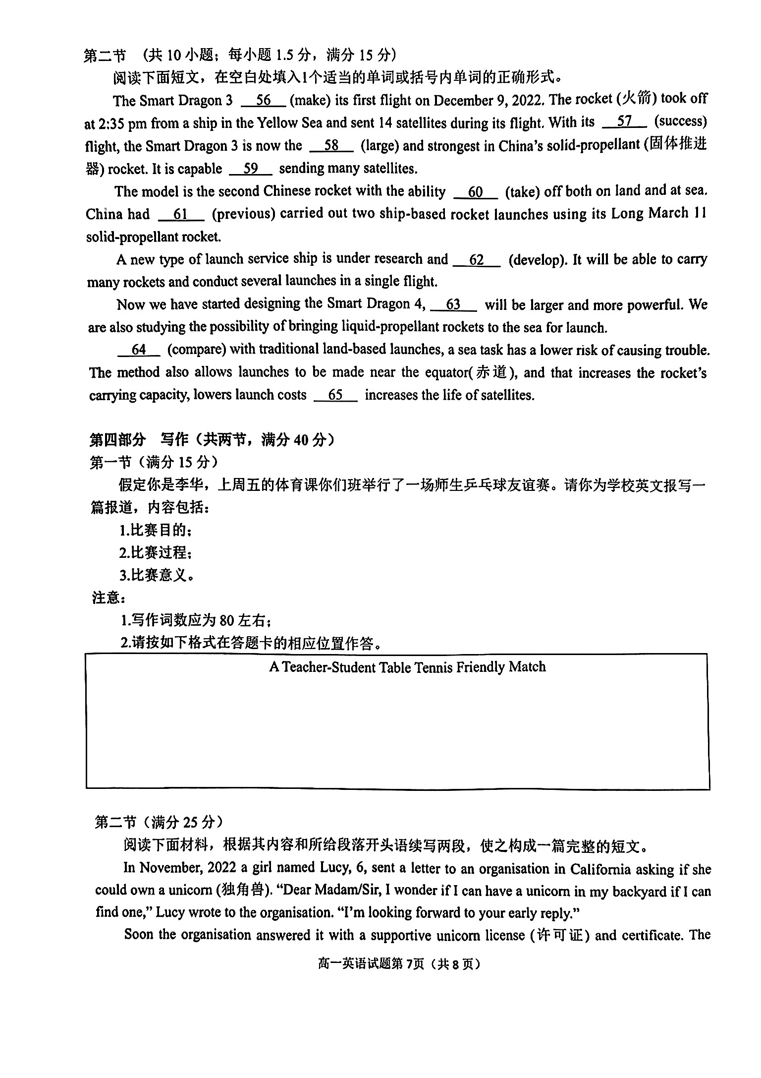 2024年衡水金卷先享题 分科综合卷 全国乙卷 英语(一)答案