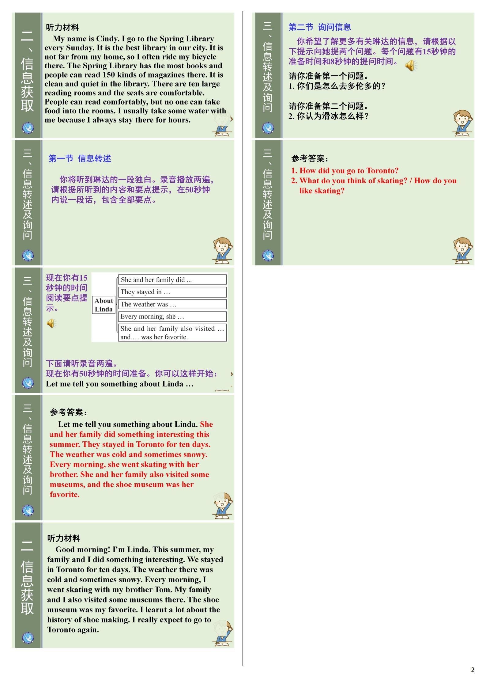 [学林教育]2024~2025学年度第一学期七年级第一次阶段性作业英语A(人教版)答案