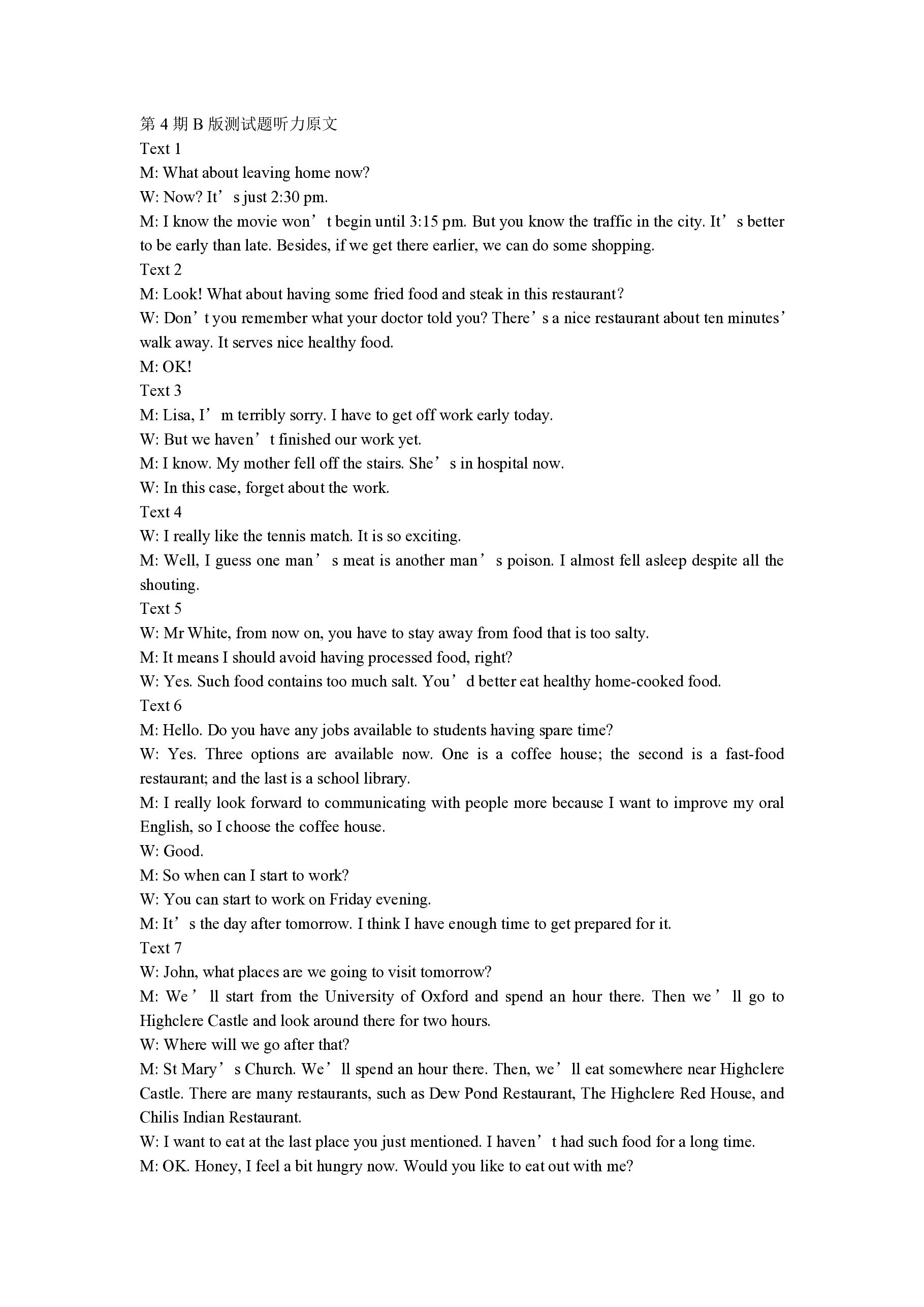 云南师大附中(云南卷)2025届高考适应性月考卷(一)(白白白黑黑白白黑)英语试题