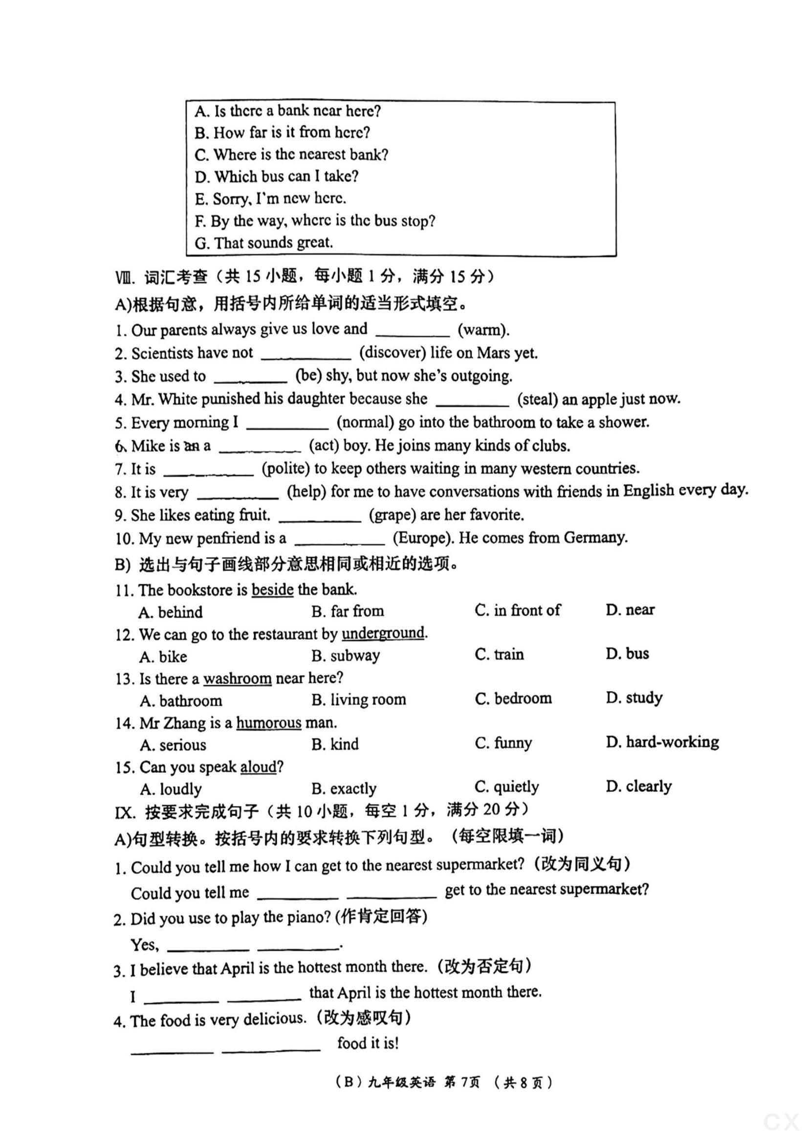 陕西省高一2024-2025学年度第一学期阶段性学习效果评估(二)2英语(YG)答案
