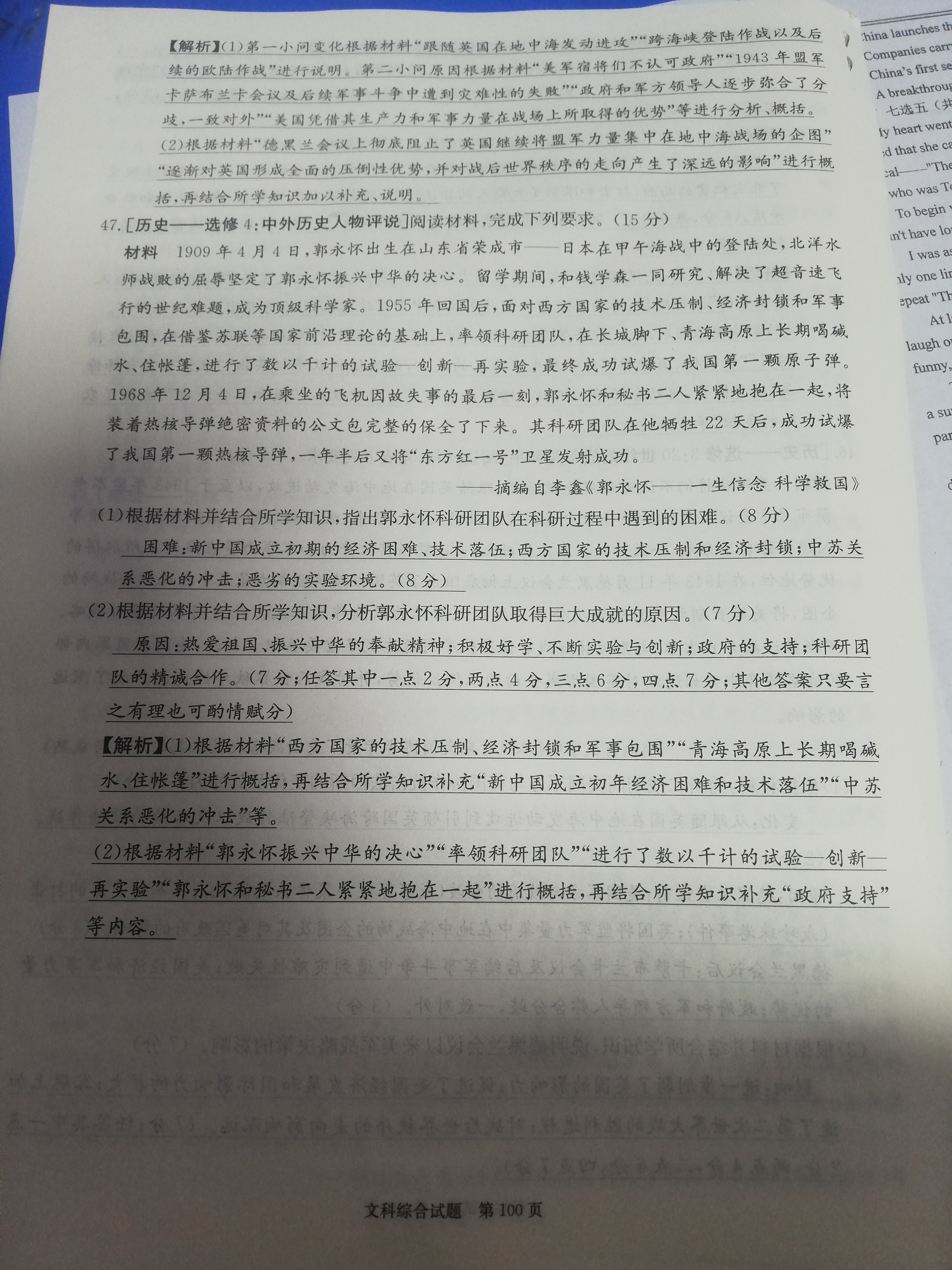 衡水金卷先享题2023-2024摸底卷政治二