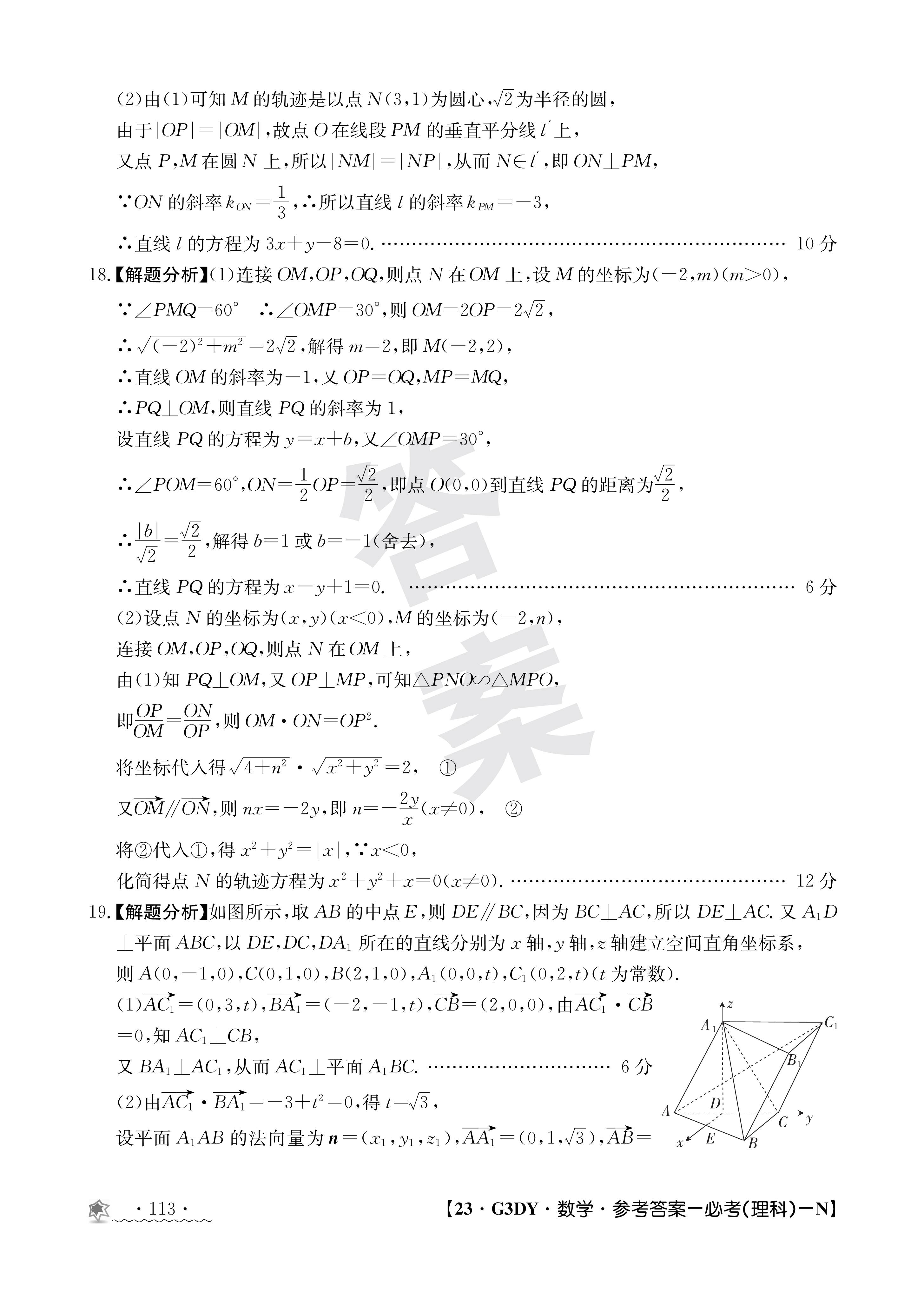 名校联考·2024届高三总复习·月考卷 数学(XS4J)(一)1试题