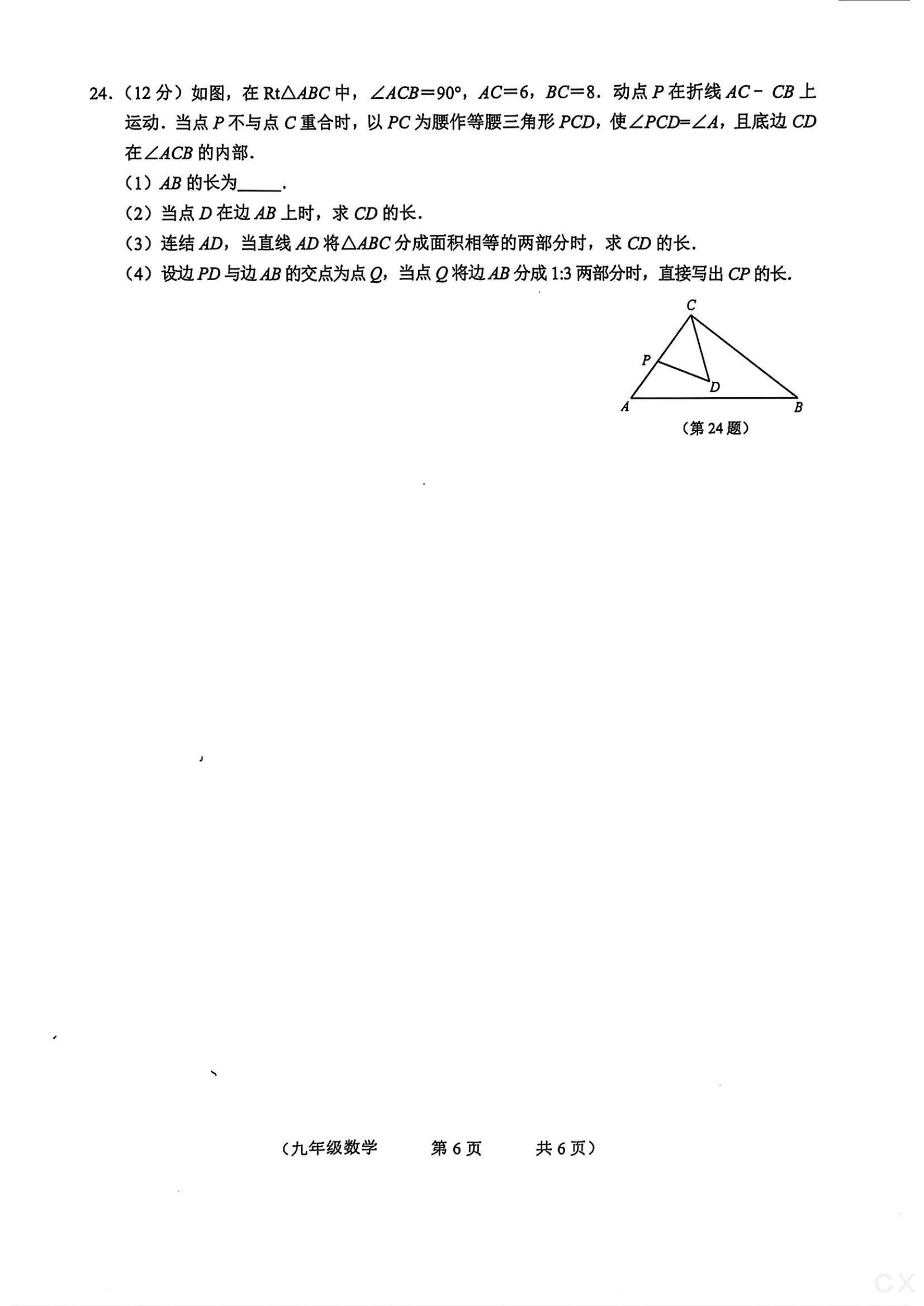 [金科大联考]2024~2025学年度11月期中质量检测高一(25136A)数学试题