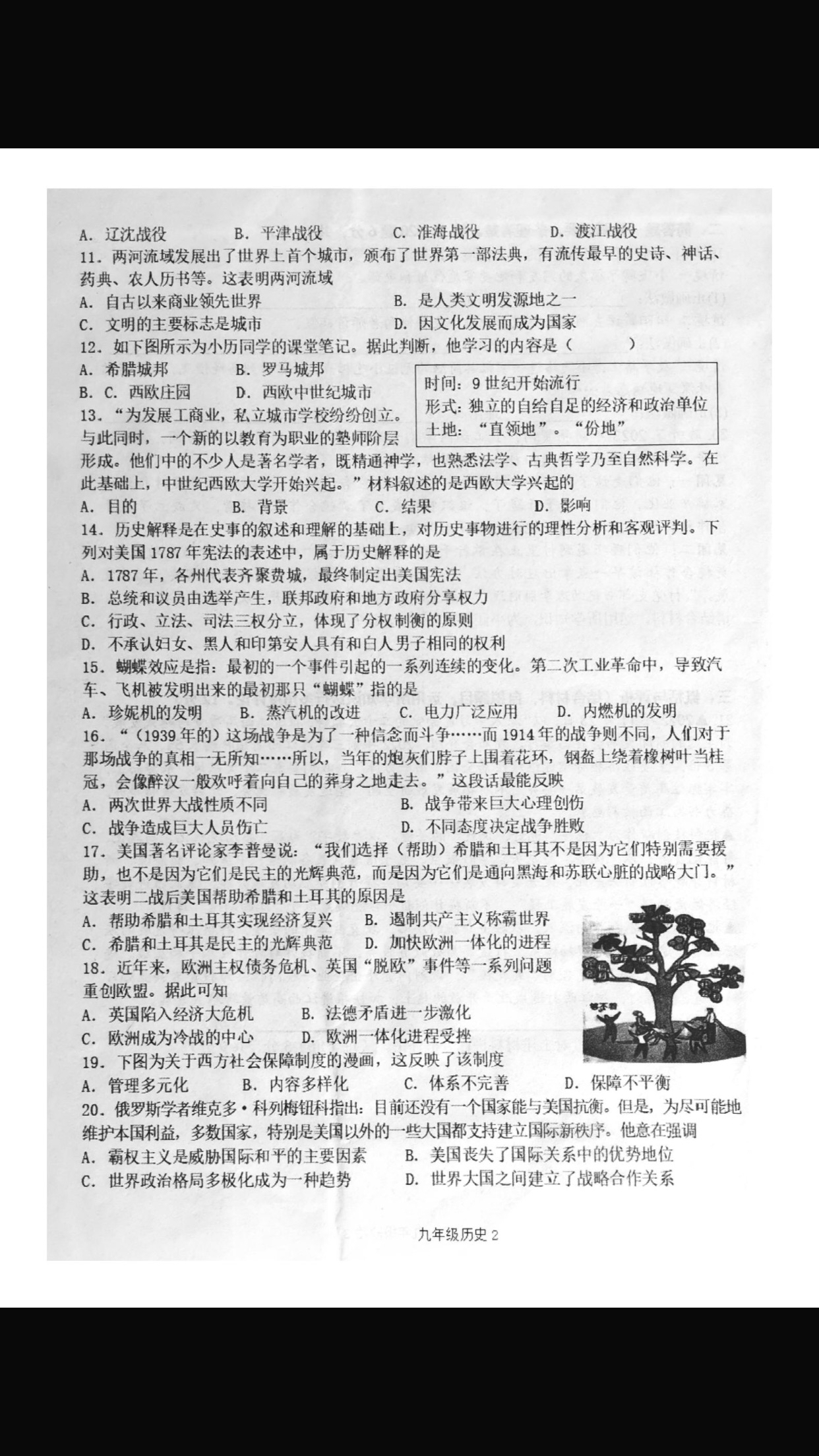 2024届高三全国100所名校AB测试示范卷·历史[24·G3AB(新教材老高考)·历史-R-必考-GX]三试题