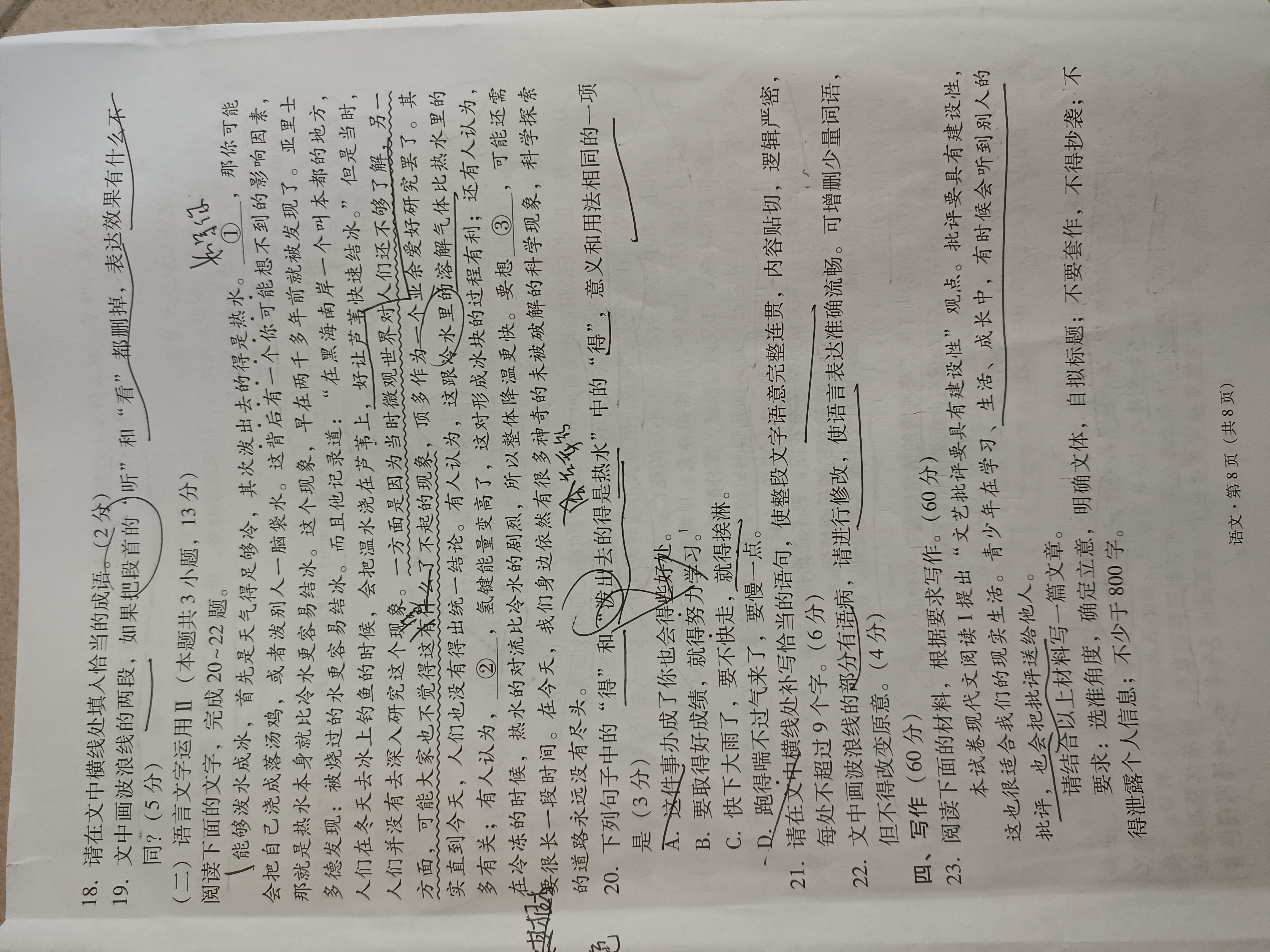 [太原一模]山西省太原市2023年高三年级模拟考试(一)语文答案