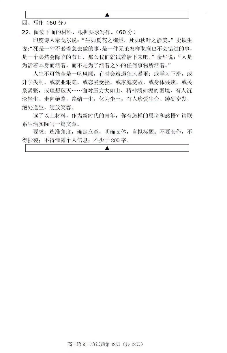 炎德才长郡,雅礼,一中,附中联合编审名校卷答案语文试卷五2024