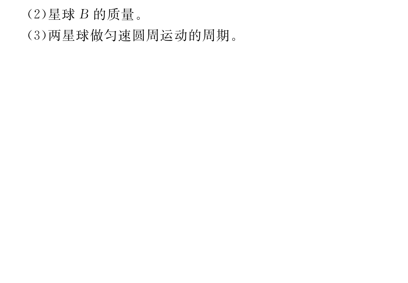 2023年湖南省长沙市长郡中学高二上学期暑假作业检测物理/