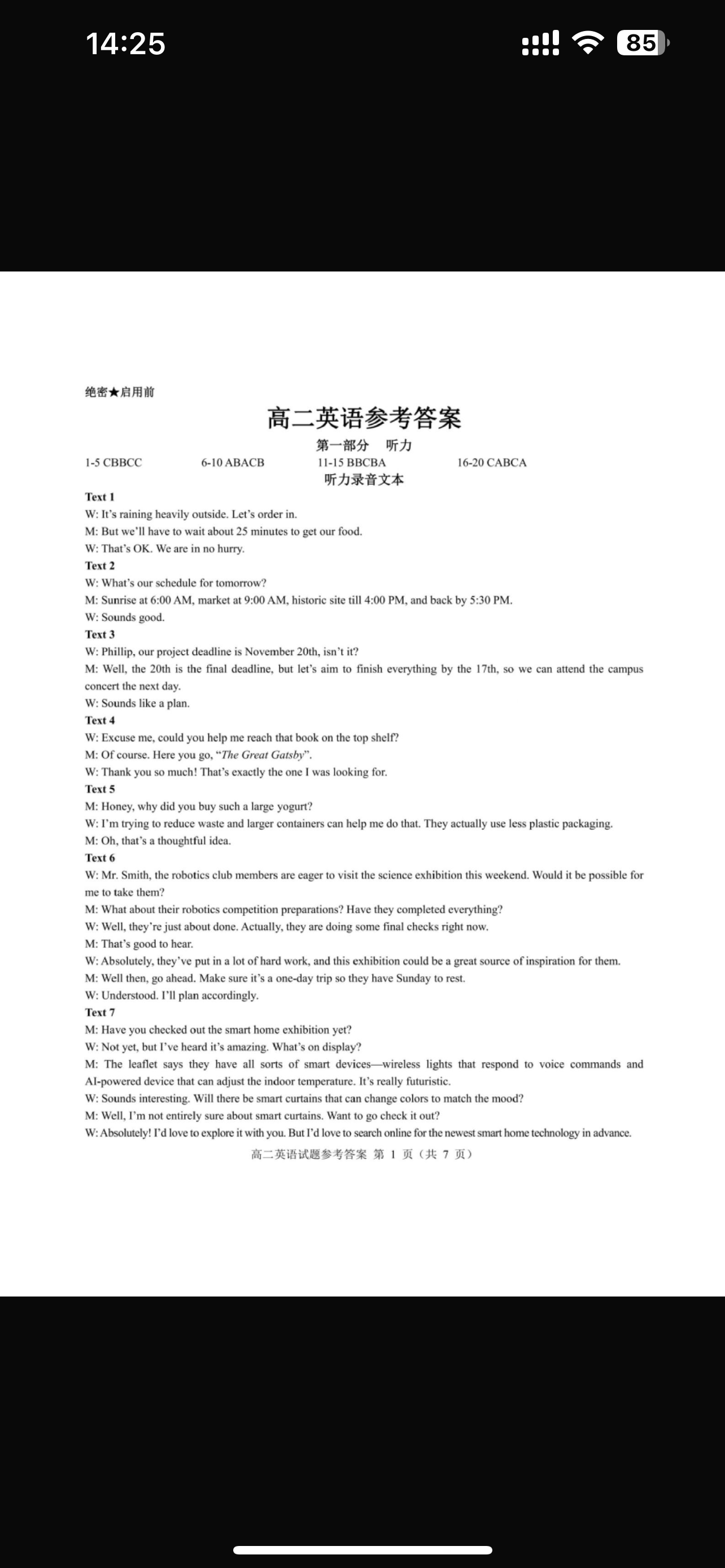 重庆市第八中学2024届高考适应性月考(三)英语x