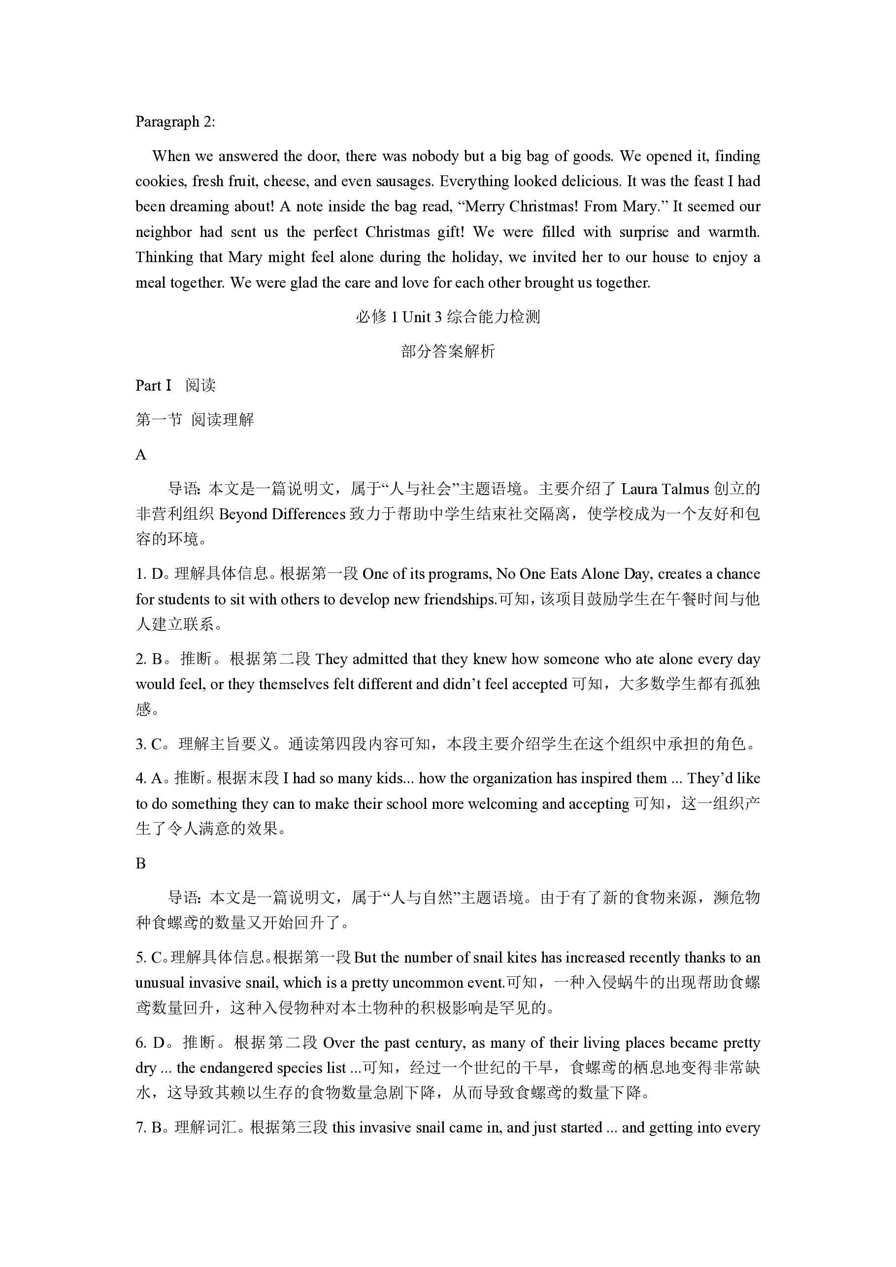 辽宁省名校联盟2024年高三9月份联合考试英语答案