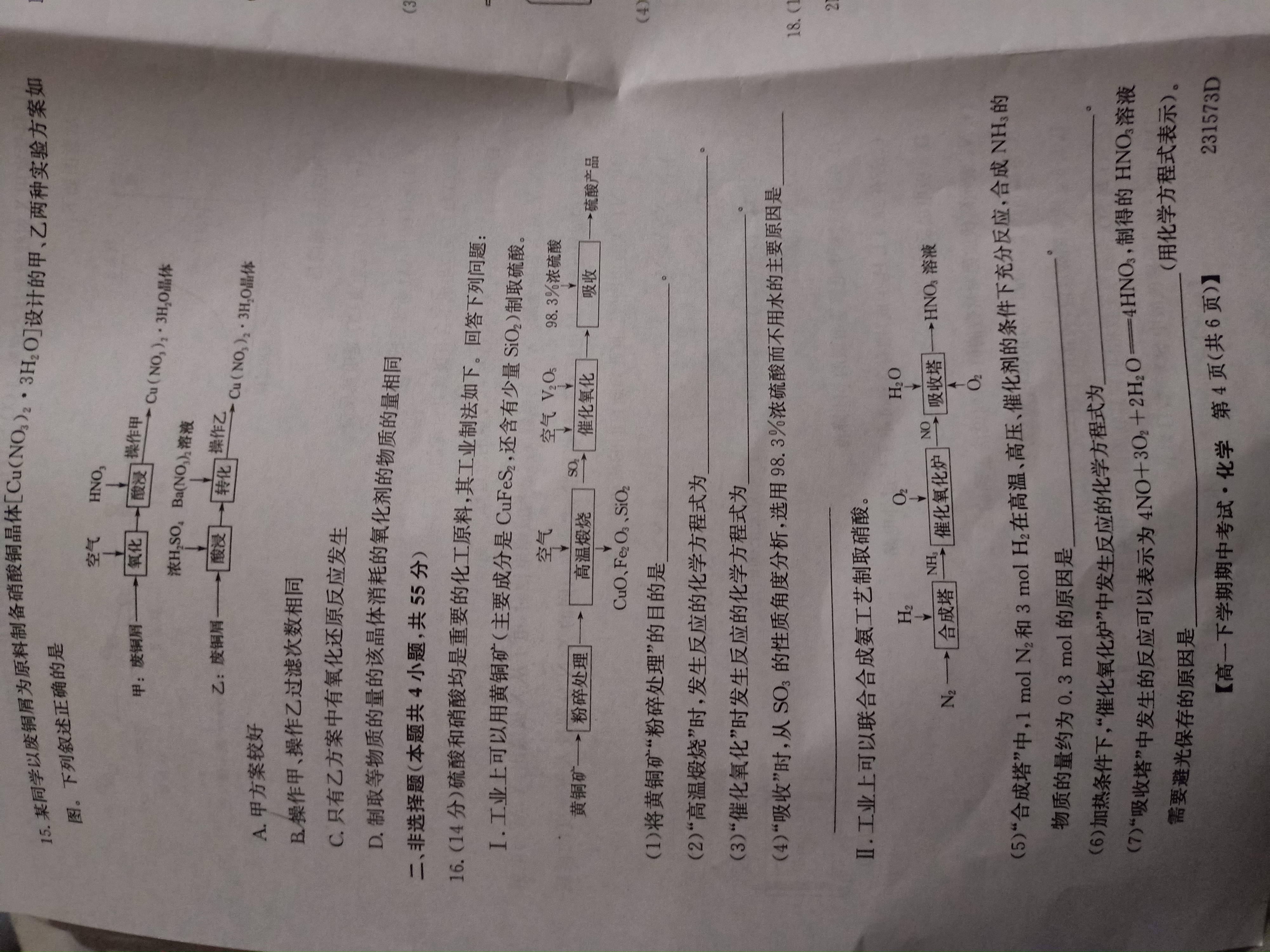 衡水金卷先享题2023-2024高三一轮复习单元检测卷(重庆专版)/化学(1-7)答案