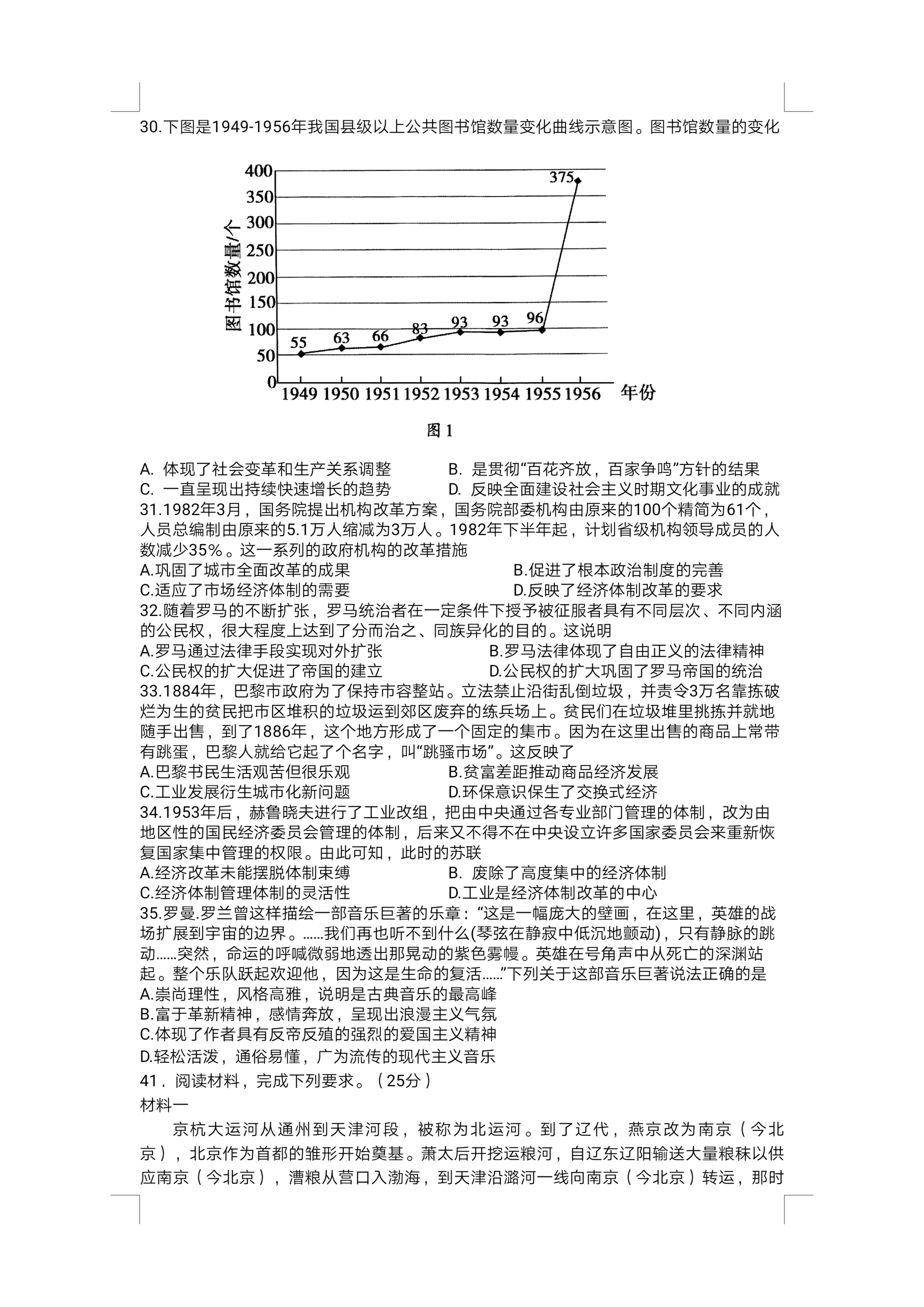 衡中同卷2024高三一轮复习周测卷(小题量) 全国版十四历史答案核查