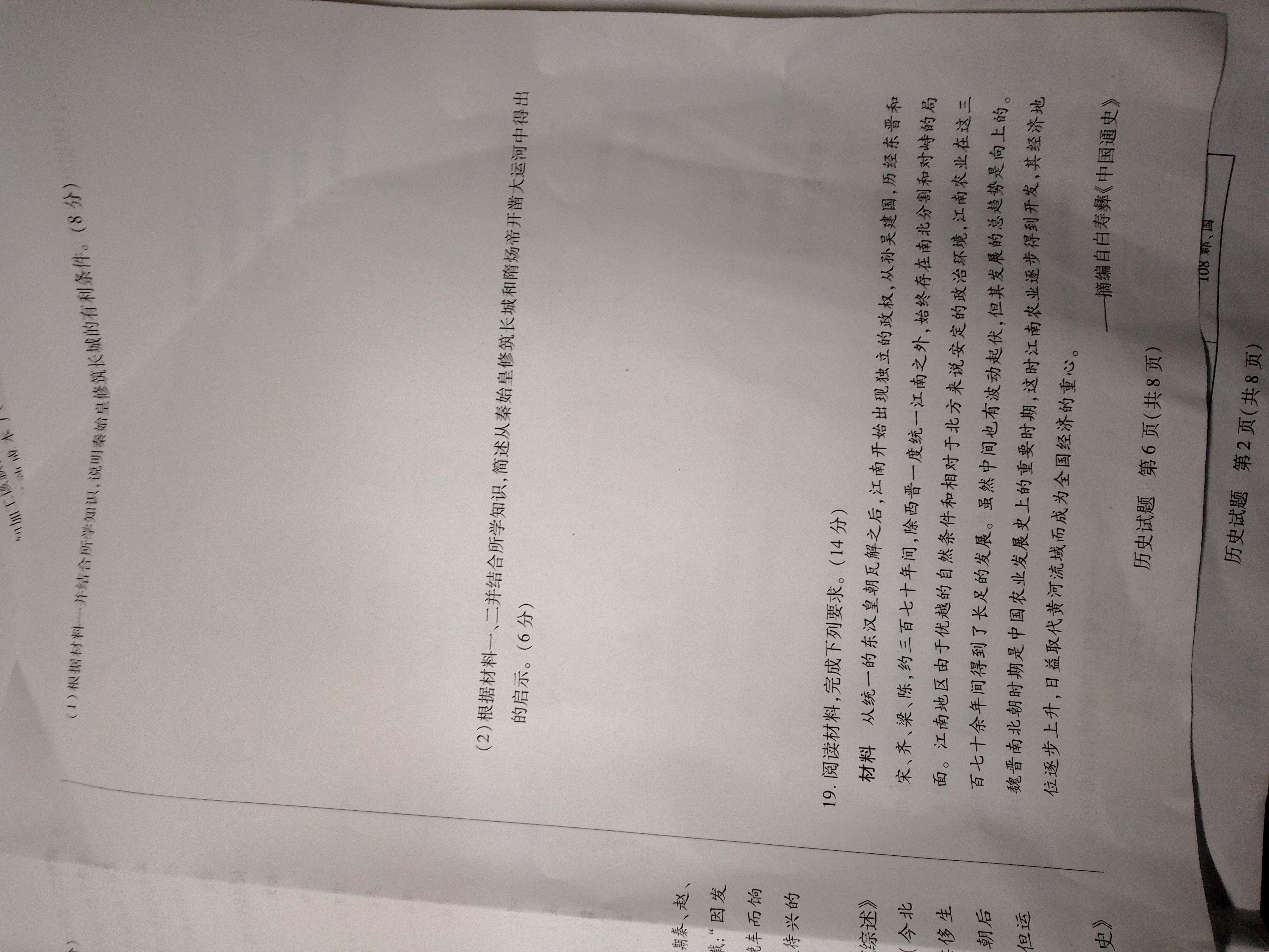 2024年高三全国100所名校单元测试示范卷24·G3DY·历史-R-必考-QG 历史(一)答案预览