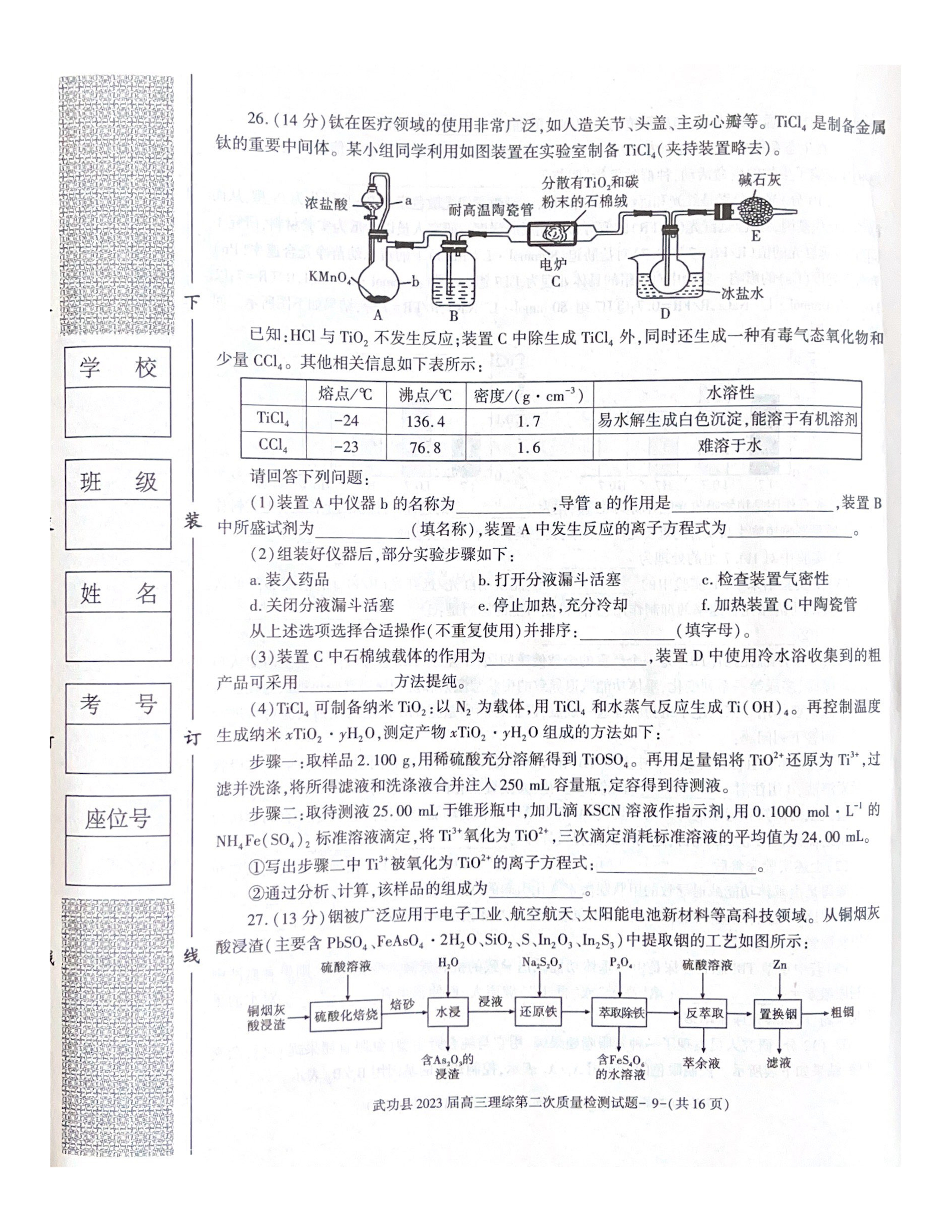 四川绵阳一诊/绵阳市高中2021级第一次诊断性考试生物试卷答案