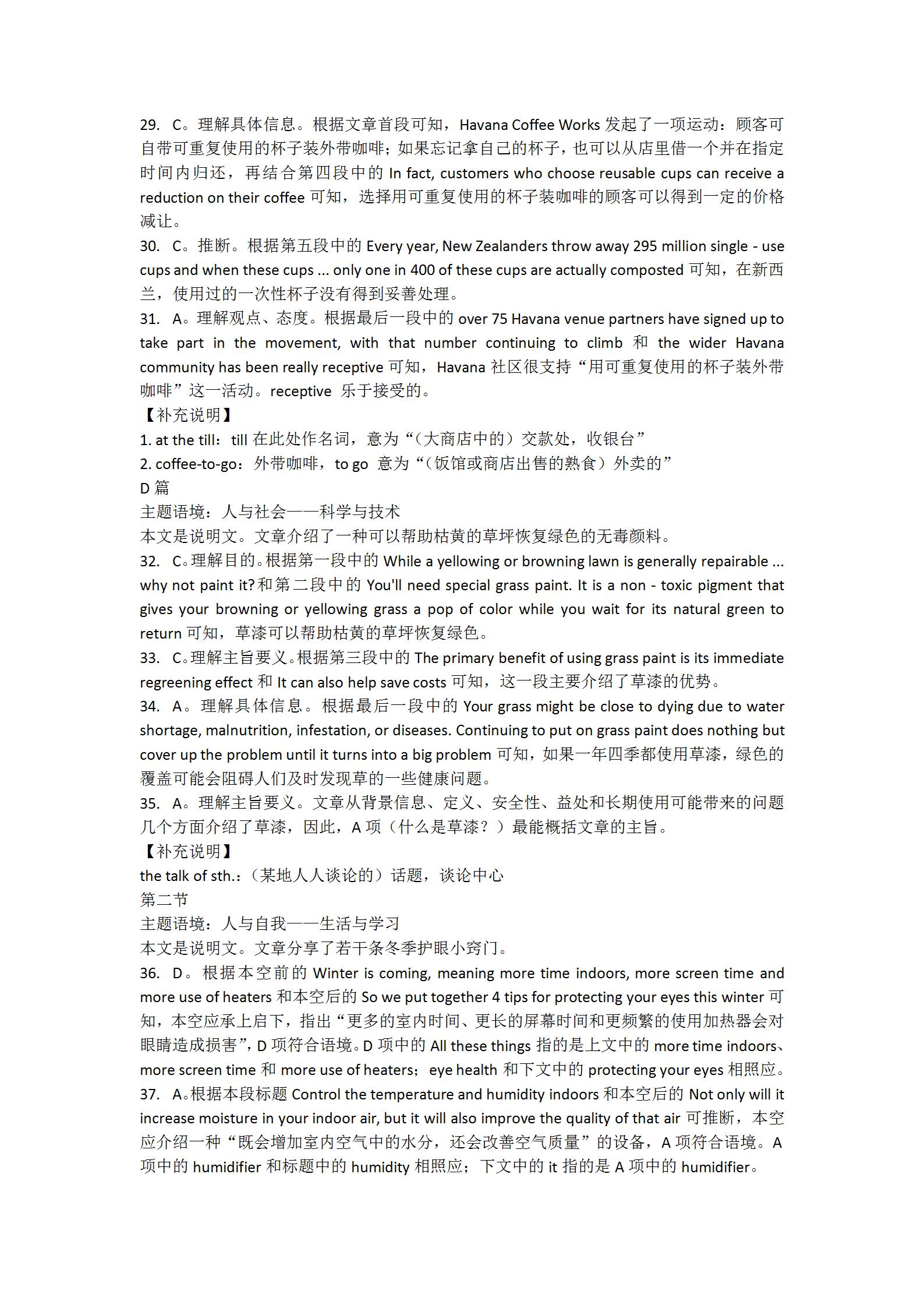 全国100所名校最新高考冲刺卷英语2023届Y1