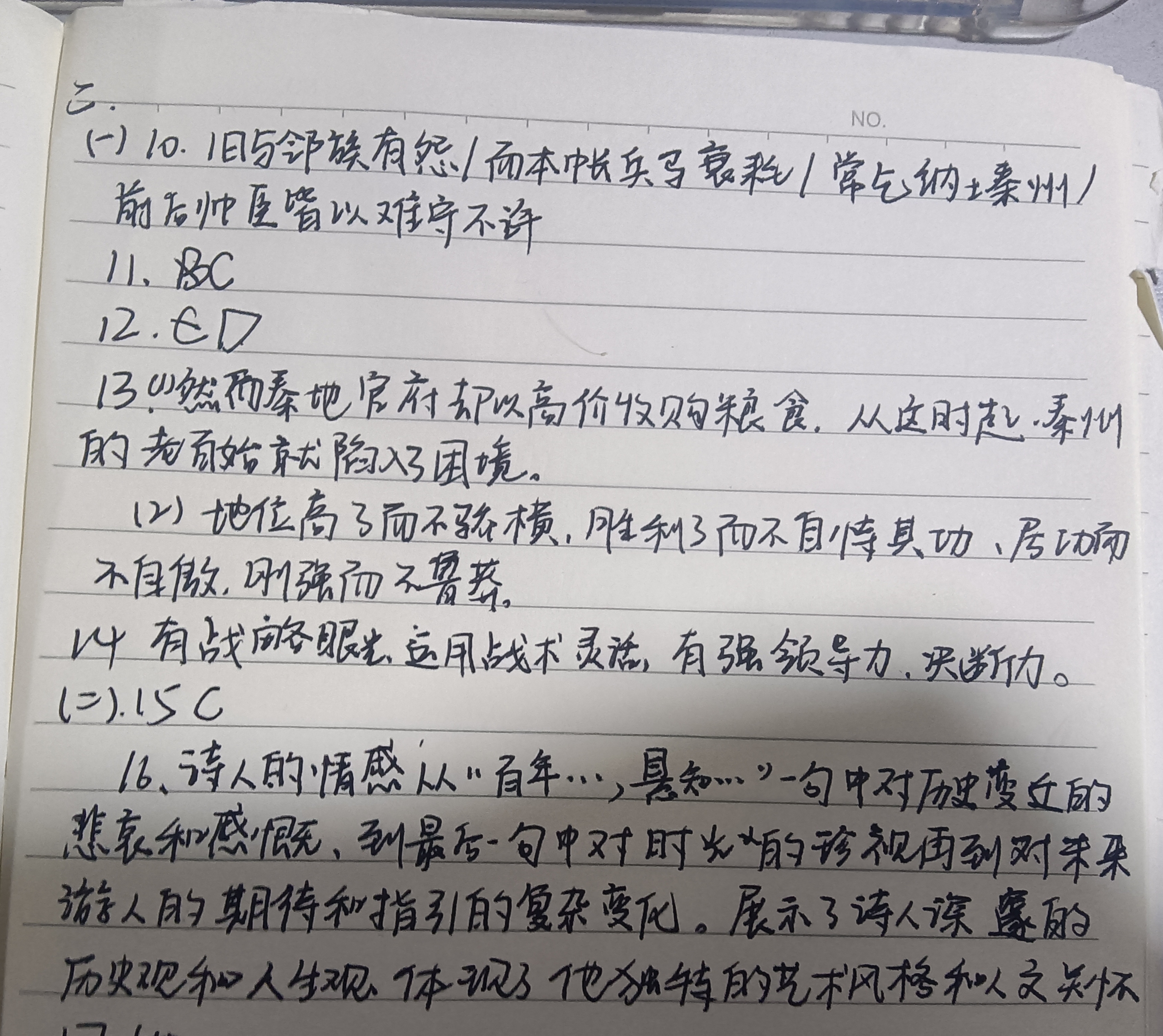 2024届衡水金卷先享题 信息卷[JJ]语文(五)5答案