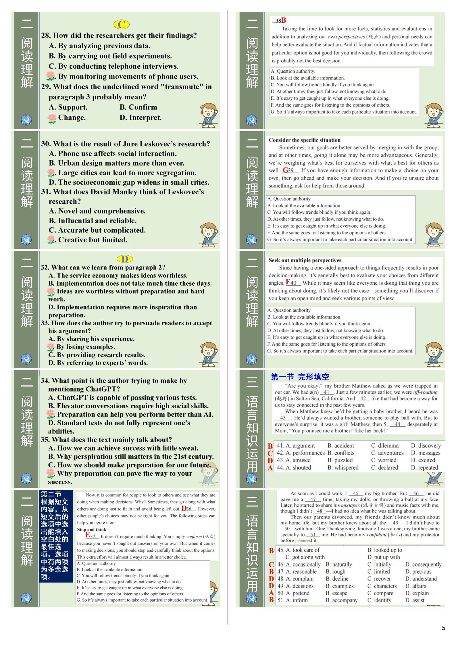 内蒙古2024届高三11月联考英语x
