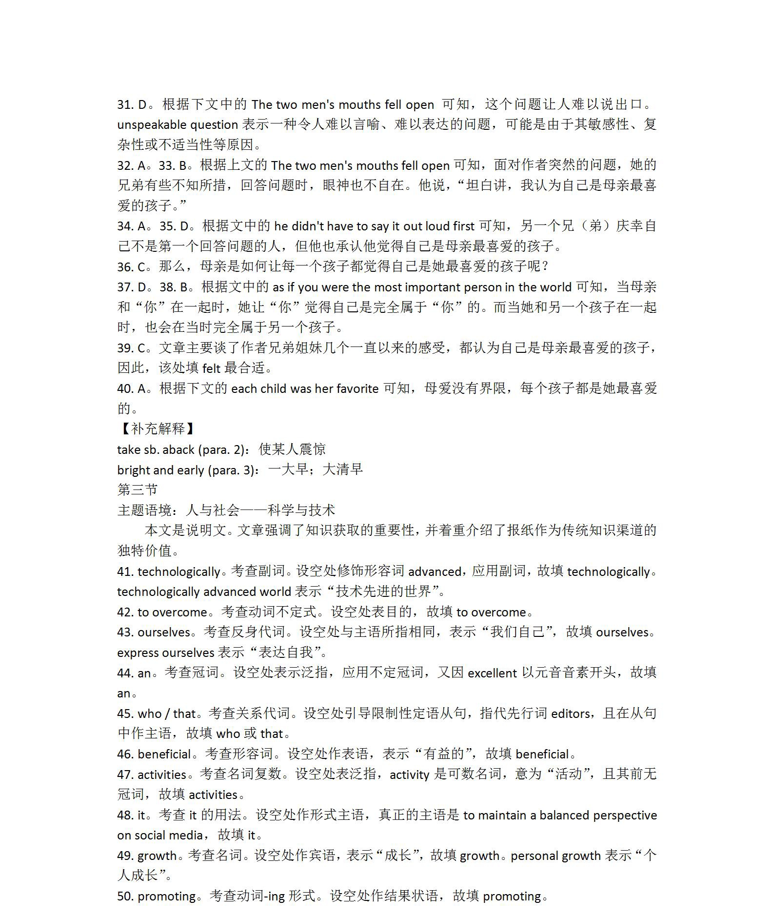 [湖南省]永州市2024年上期高一期末质量监测试卷英语试题