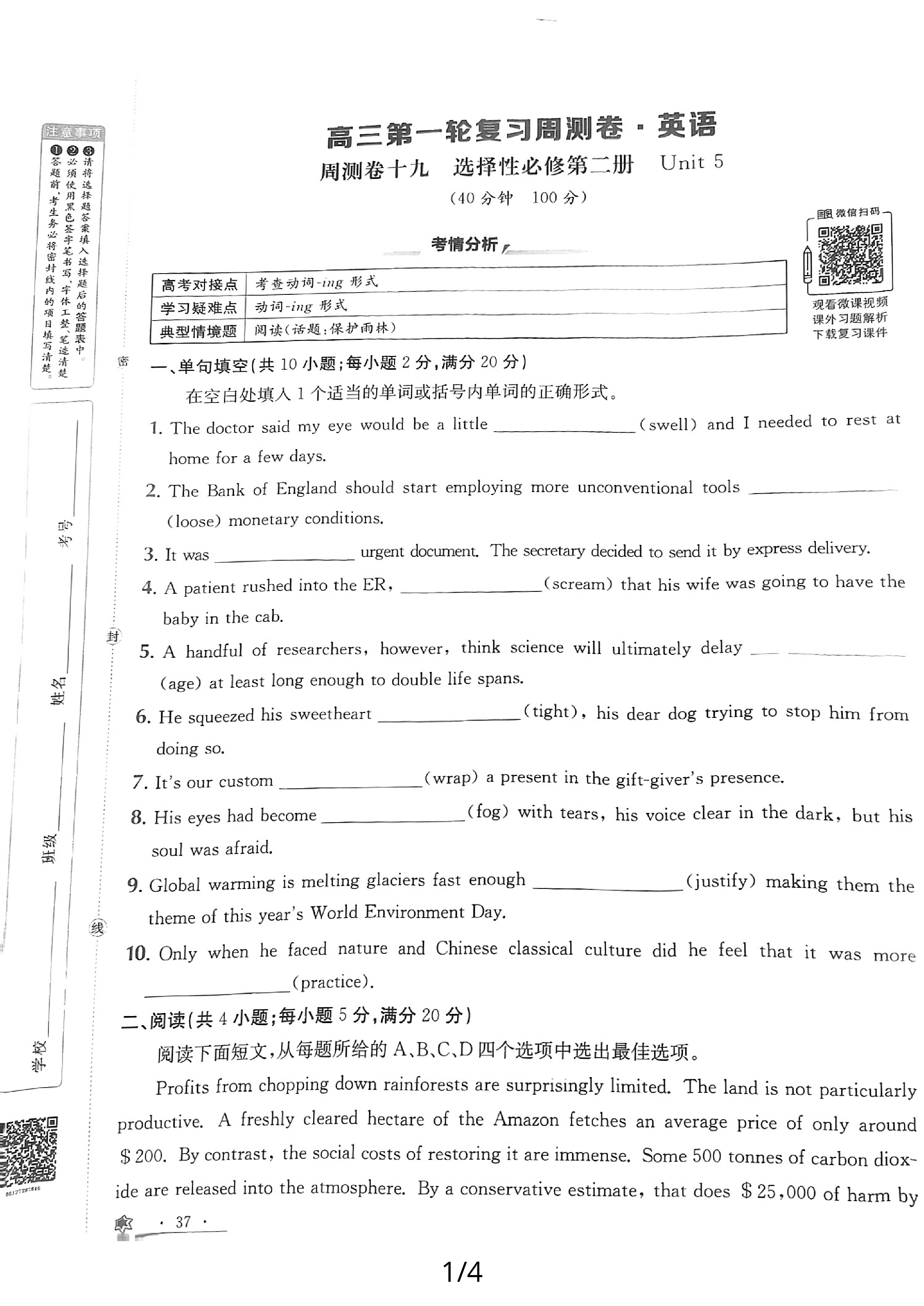 2024年100所名校高考模拟金典卷 24新高考·JD·英语-Y 英语答案