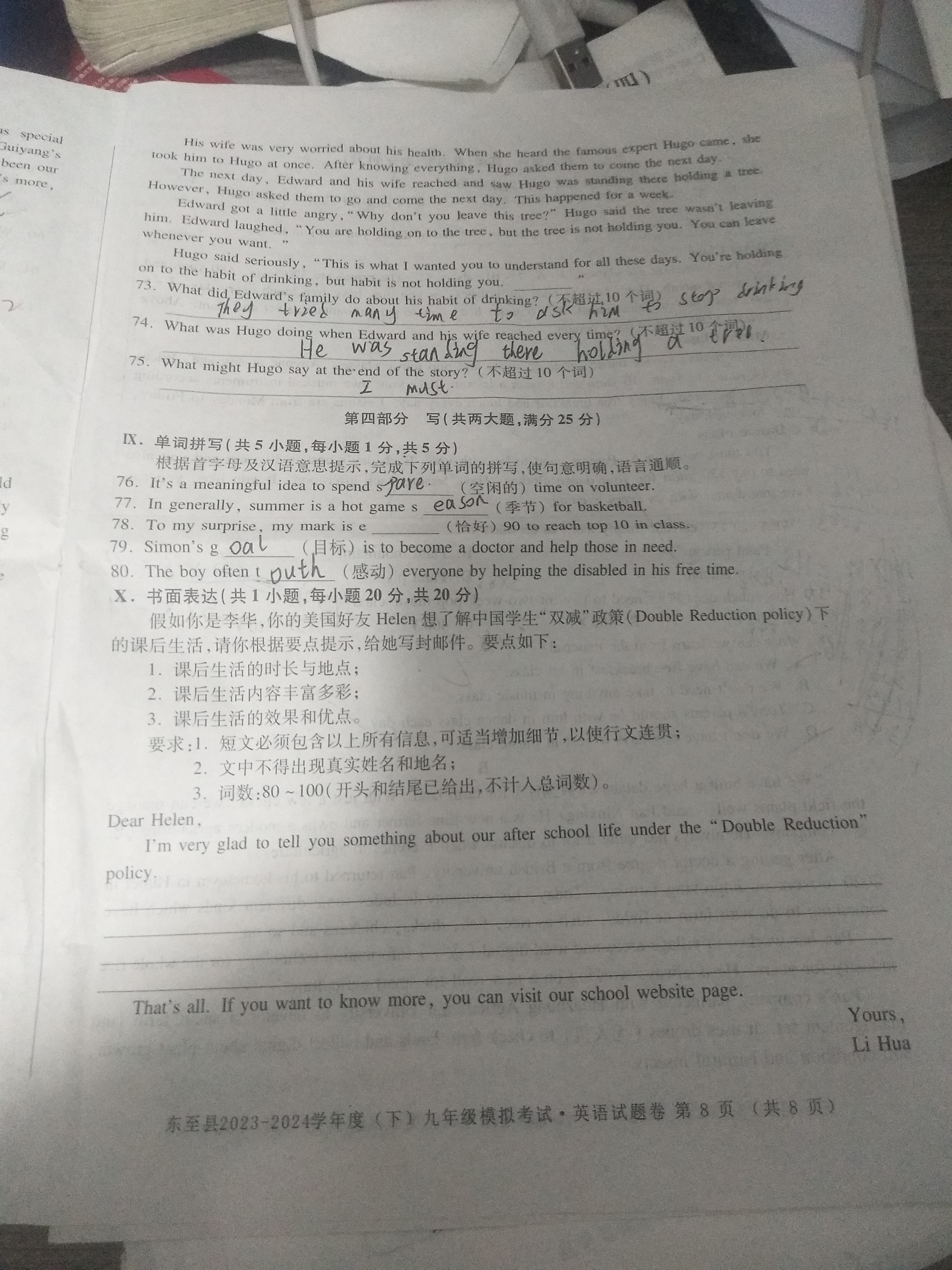 湘教考苑 2024年高考模拟试卷(试题卷一)试题(英语)