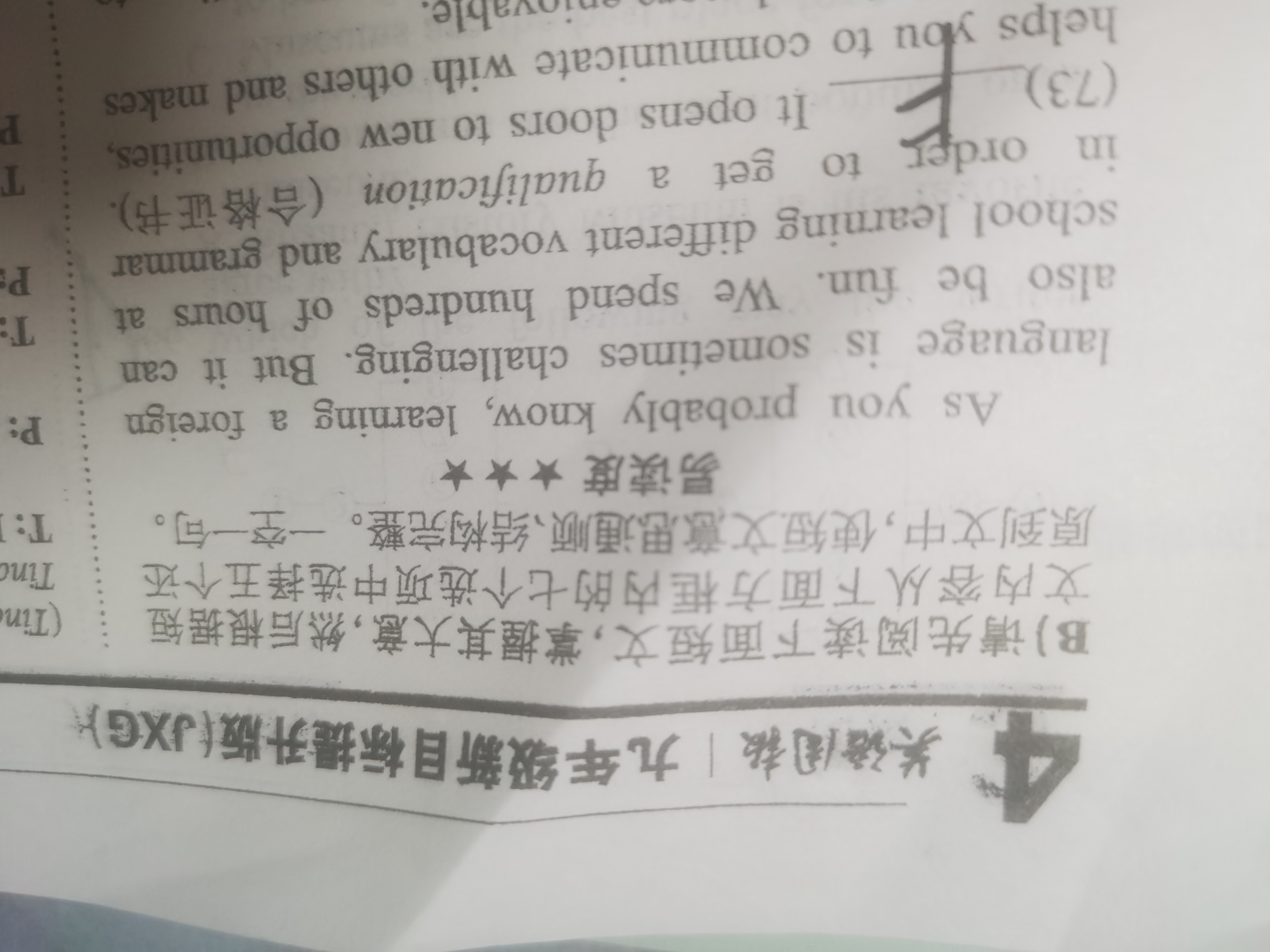 金太阳卓越联盟2024-2025学年高二第一学期第一次月考(25-60B)英语试题