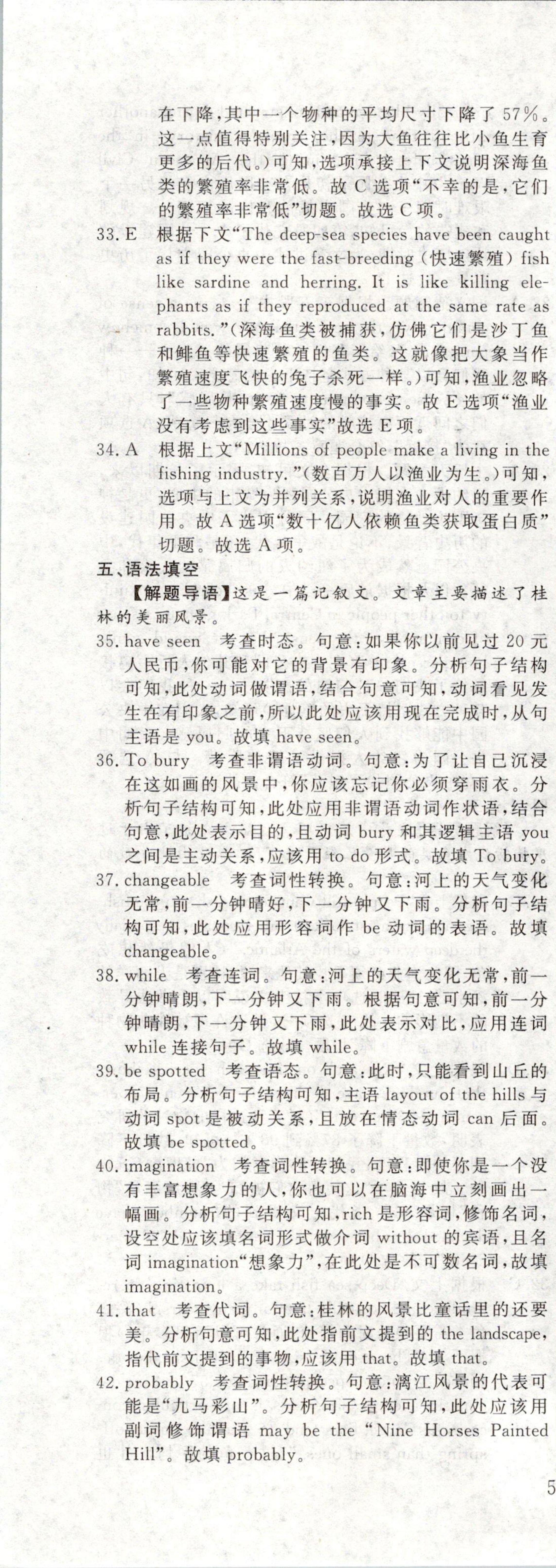 吉林省2024-2025学年名校调研系列卷·九年级期中测试（J）英语答案