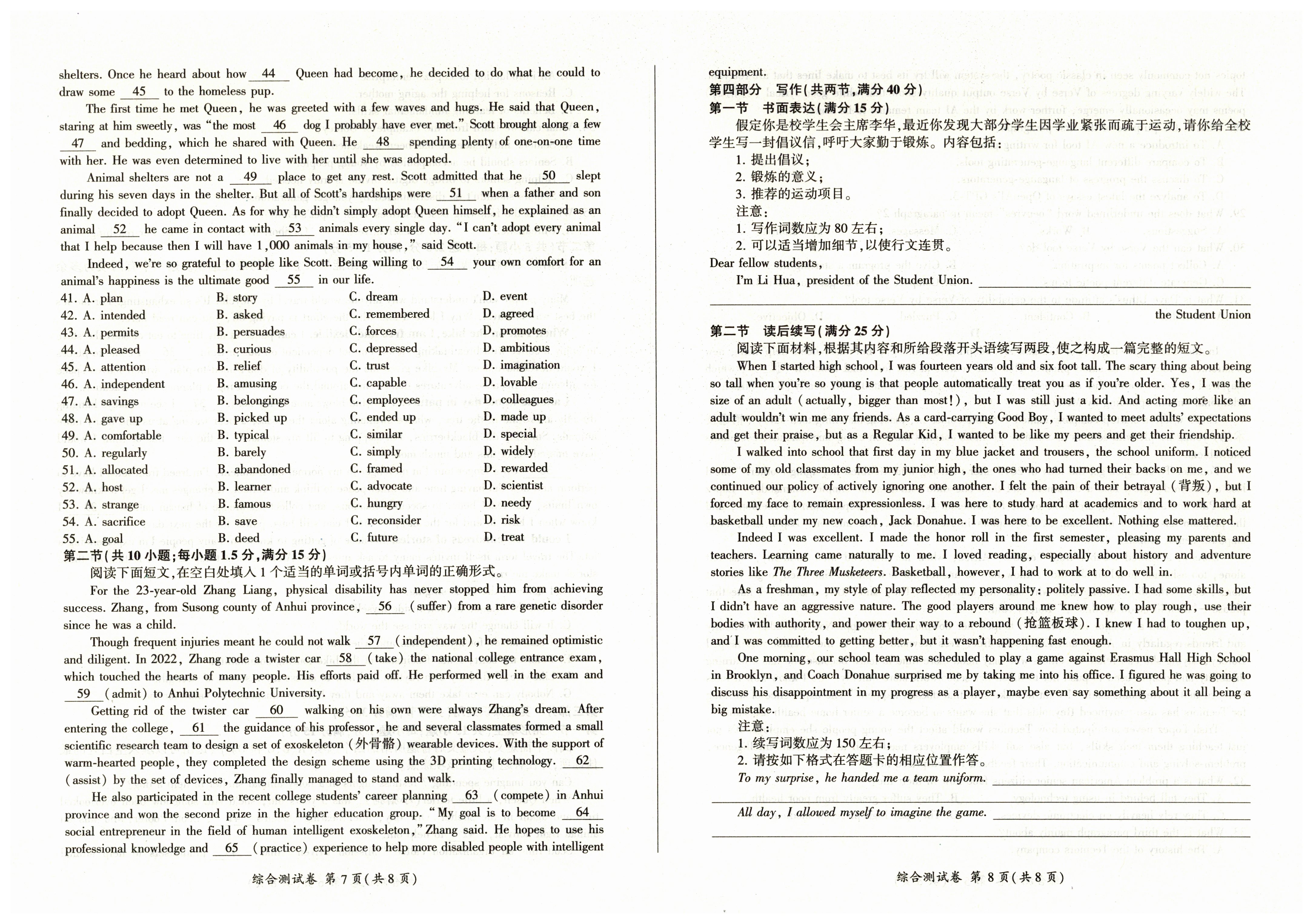 [上进联考]广东省2024年高二上学期10月阶段检测考英语答案