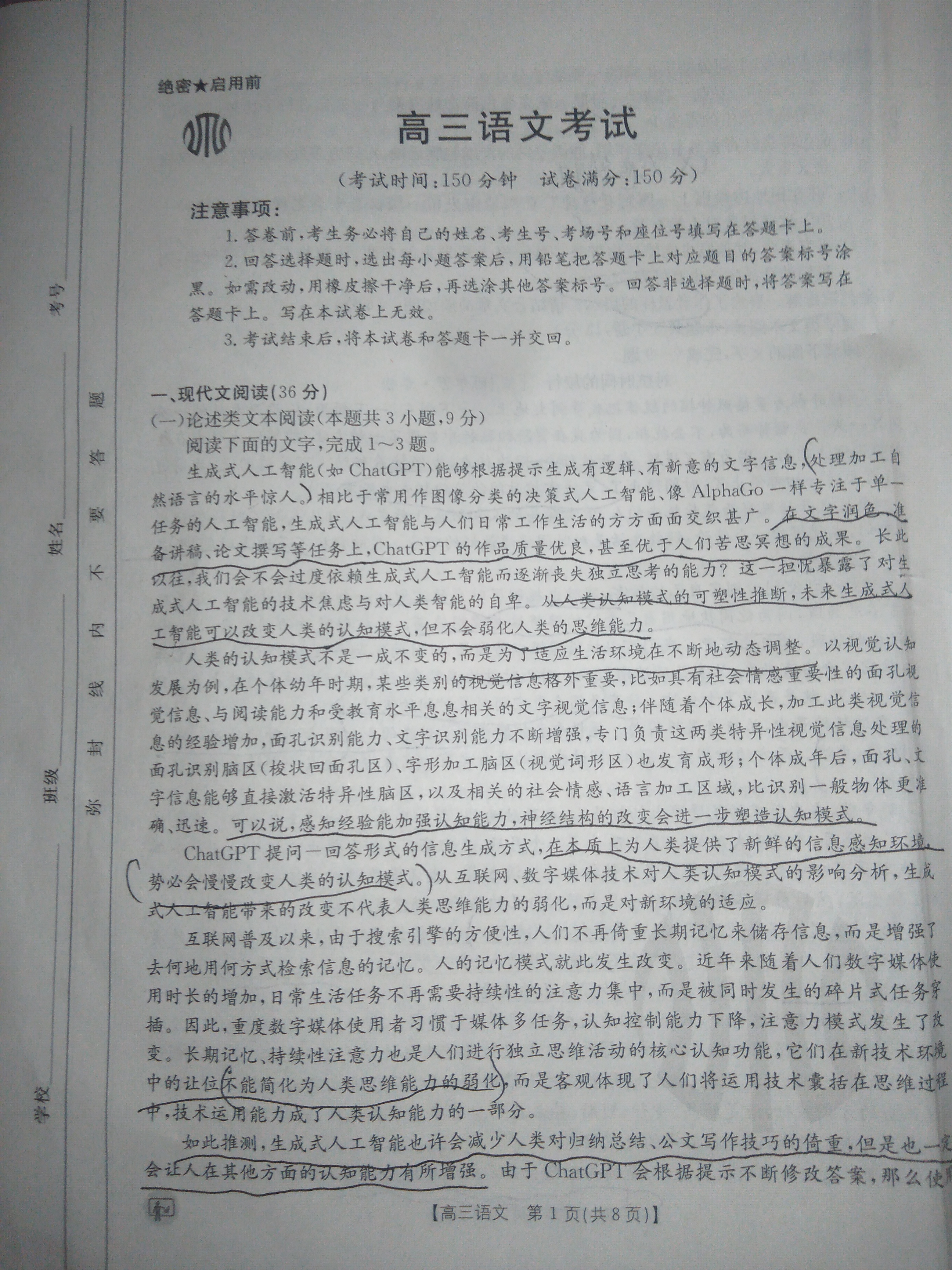 衡水金卷先享题 2023-2024学年度下学期高三年级三模考试(新高考无角标)语文答案