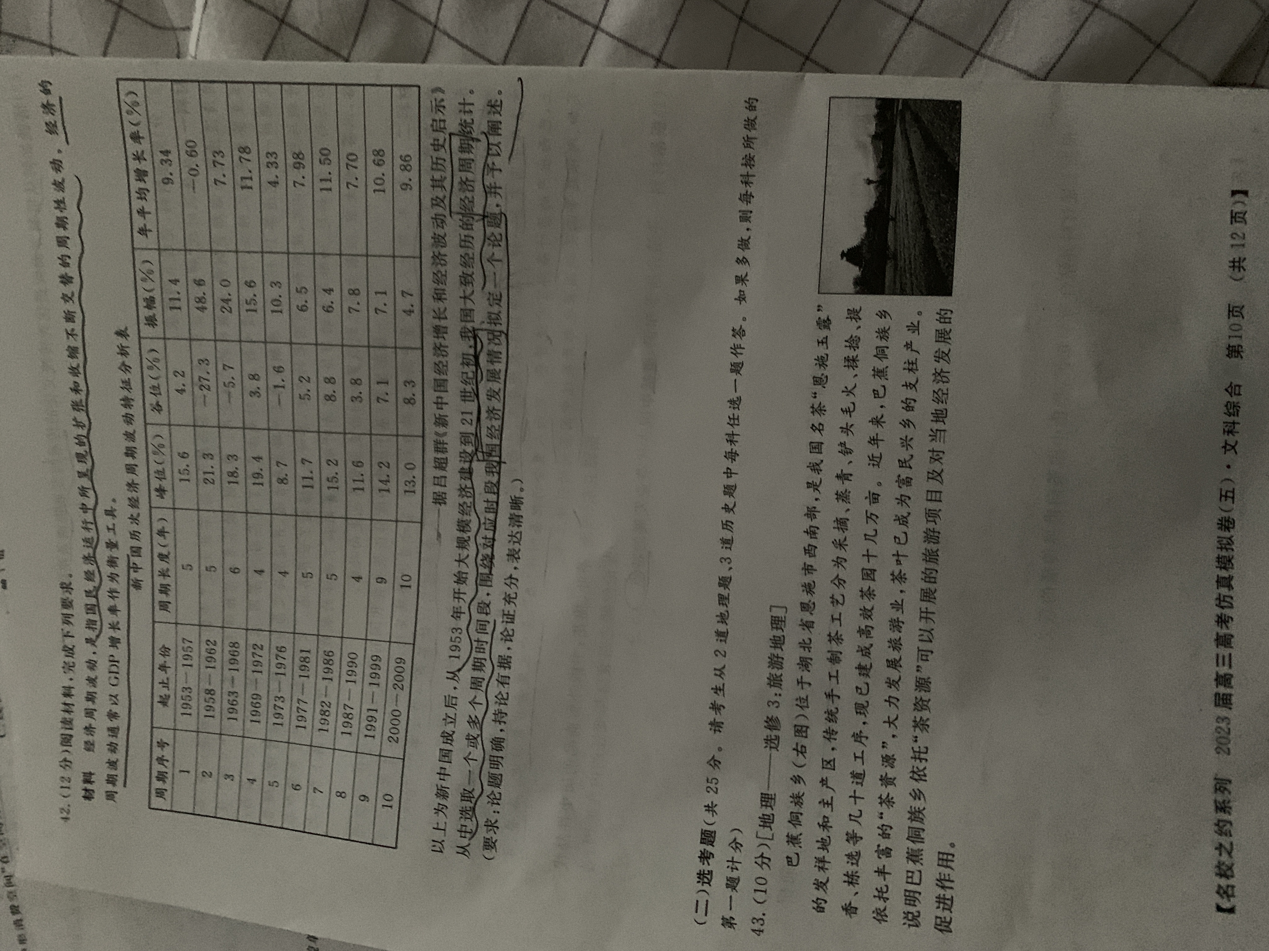 2024届衡中同卷[调研卷](三)3文科综合(全国卷)答案