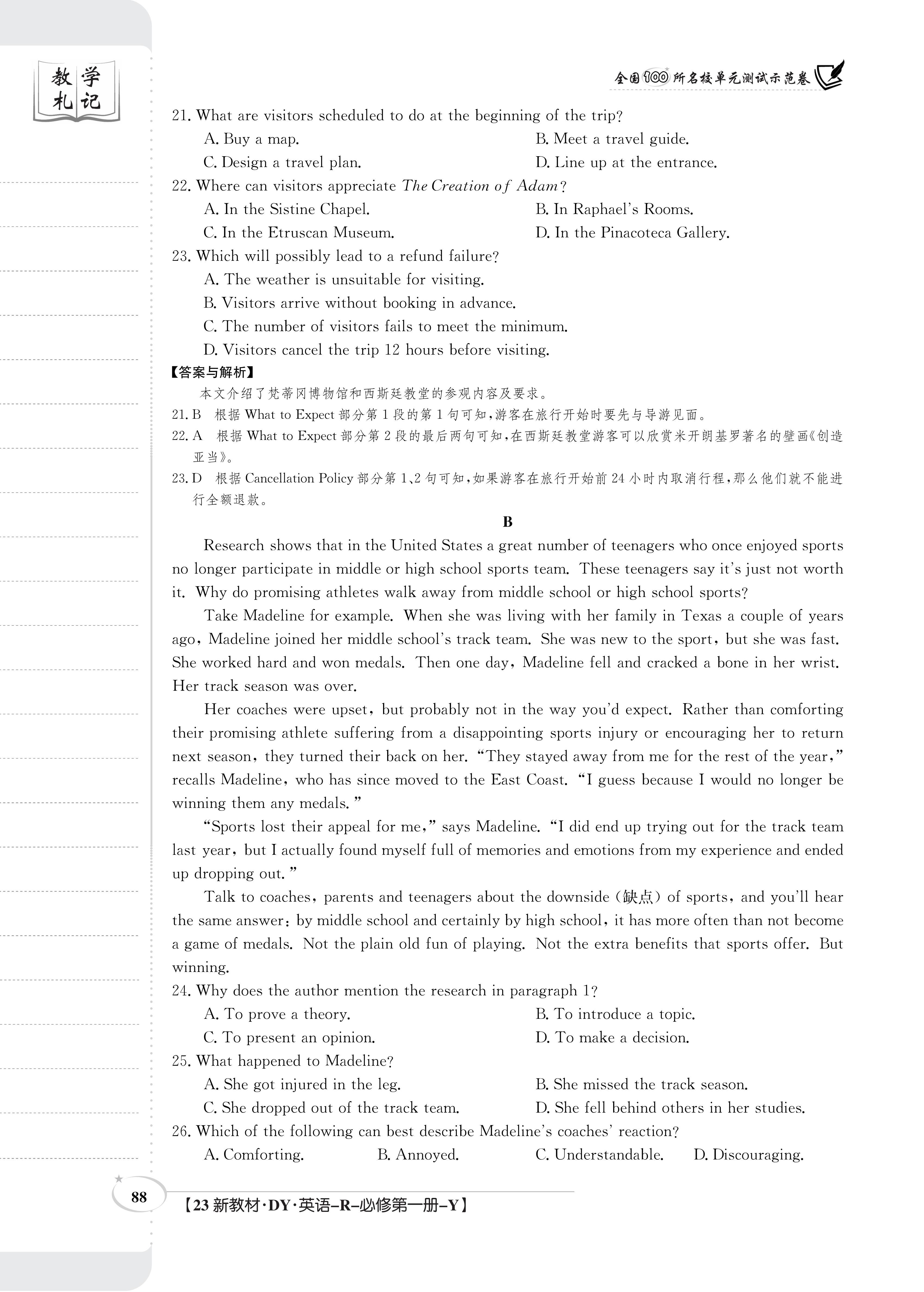万友·2023-2024学年上学期 英语九年级教学评价一英语答案
