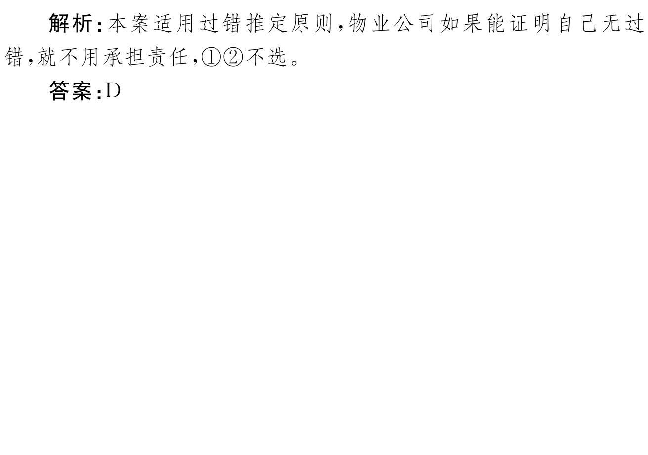 炎德英才大联考·长沙市一中2024届高三月考试卷(八)8政治答案