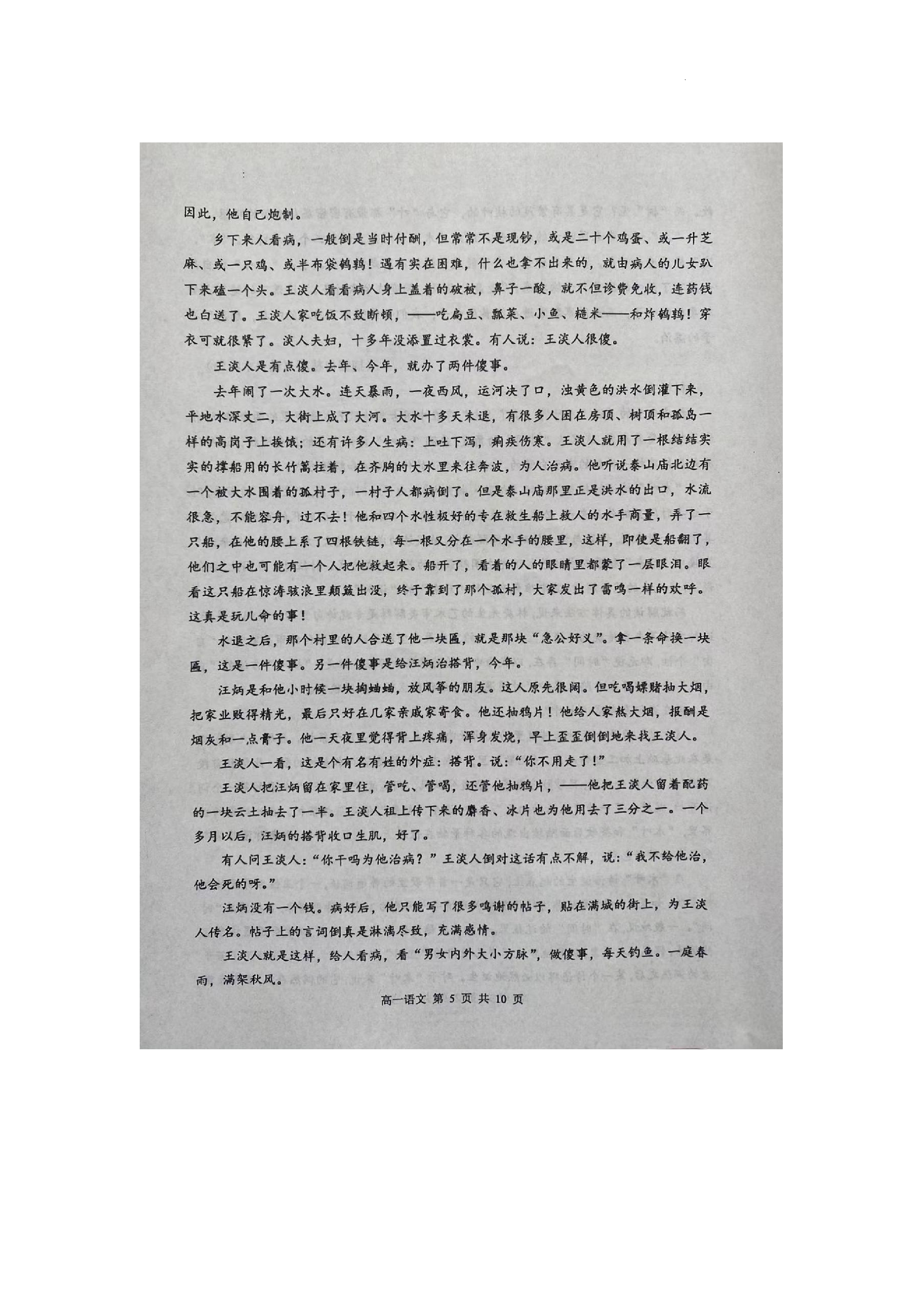 炎德才长郡,雅礼,一中,附中联合编审名校卷答案语文试卷五2024
