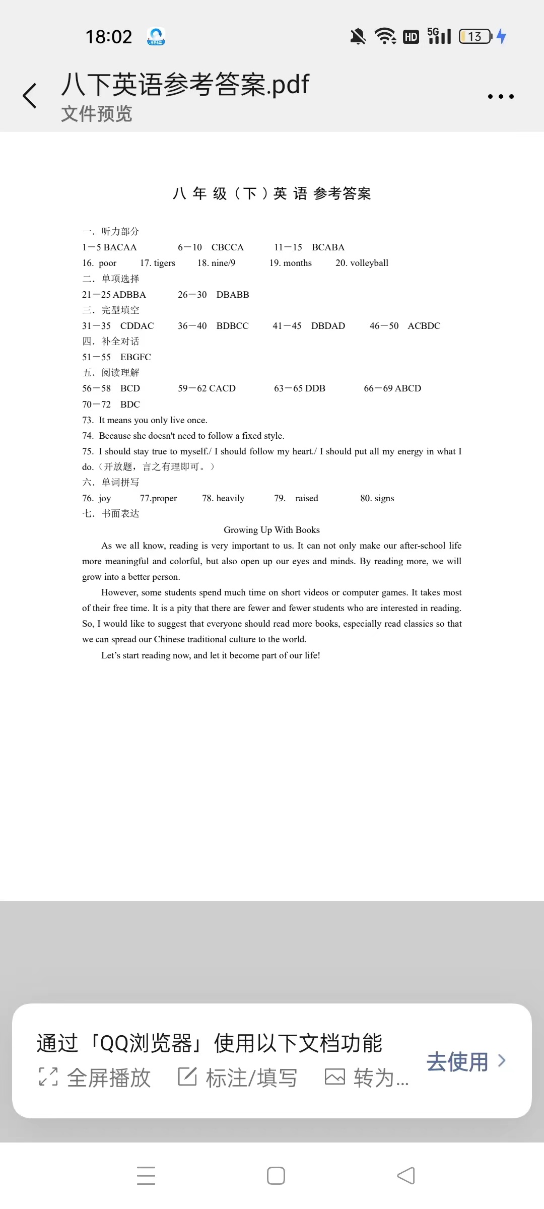 三晋卓越联盟·山西省2023-2024学年高一期末质量检测英语答案