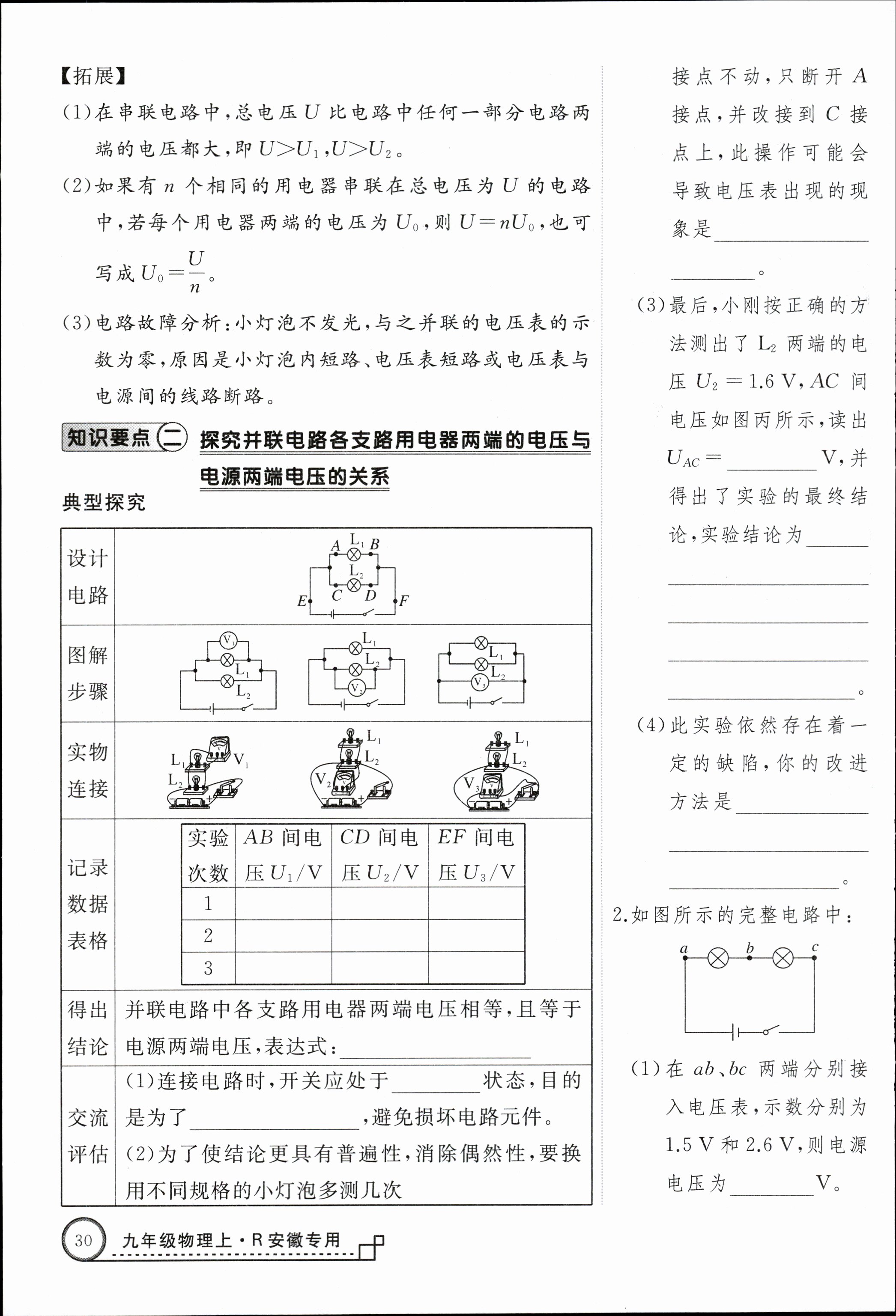 湖北省2023年十堰市实验中学新生入学测试适应性模拟试题（二）物理/