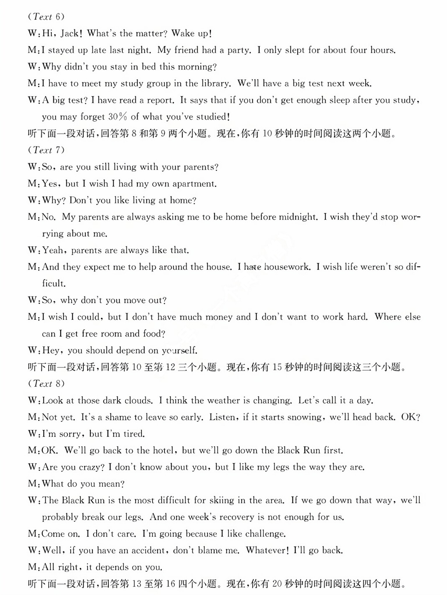 炎德英才大联考·长沙市一中2024届高三月考试卷(二)2英语答案