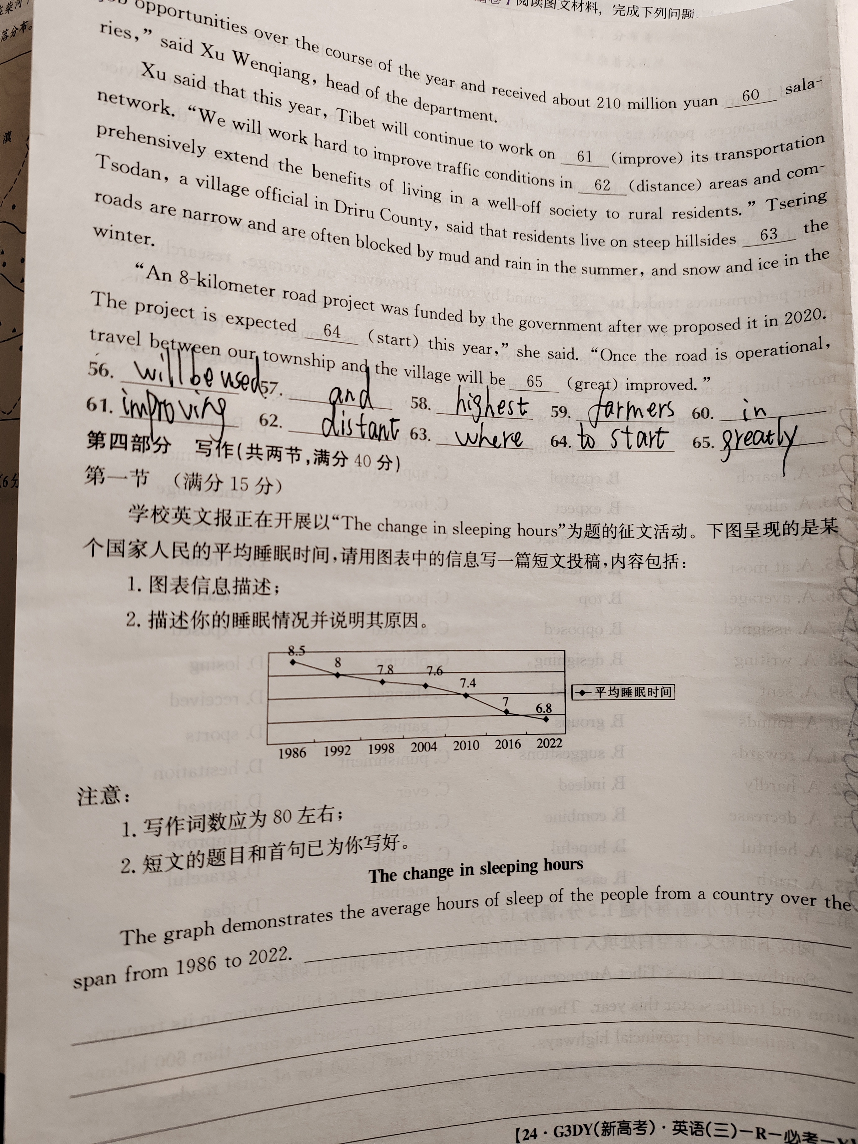 贵州省黔南州2023-2024学年度高二第一学期期末质量监测试卷英语答案