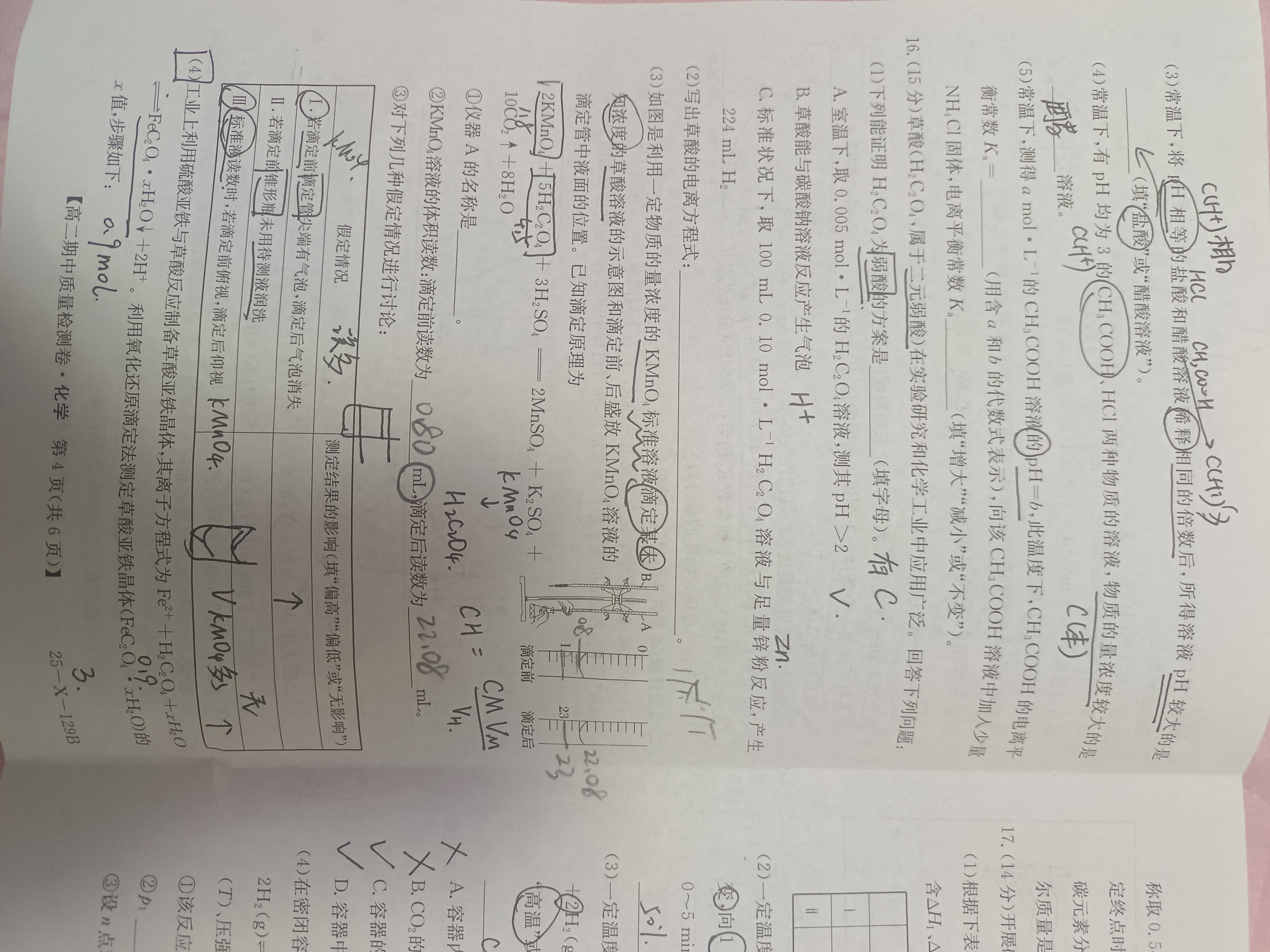 三晋卓越联盟·山西省2024-2025学年高一期中质量检测卷（25-X-129A）化学答案