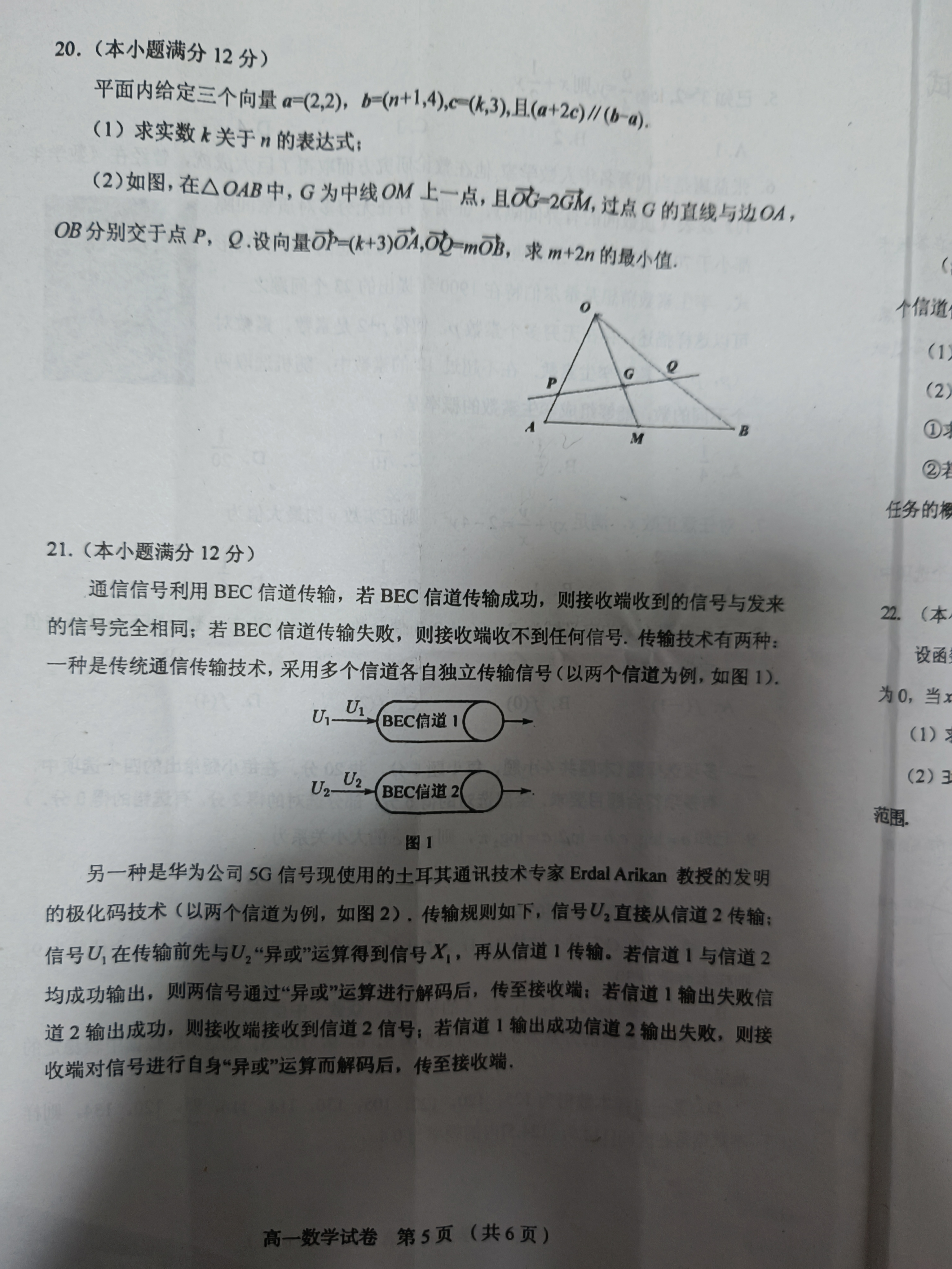 [国考1号15]第15套 高中2023届高考适应性考试理科数学答案