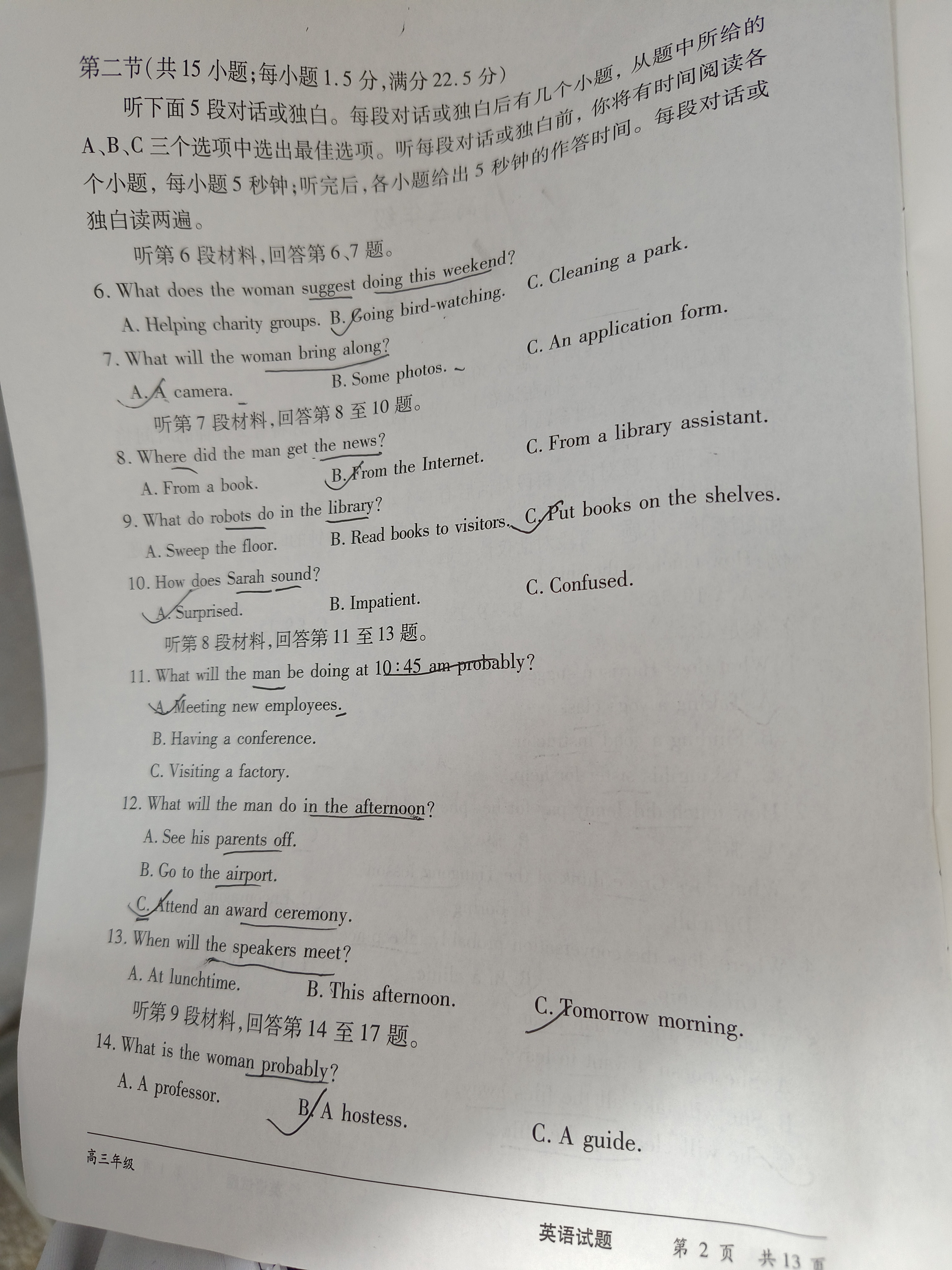 真题密卷 2024年普通高等学校招生全国统一考试模拟试题·冲顶实战演练答案(英语)