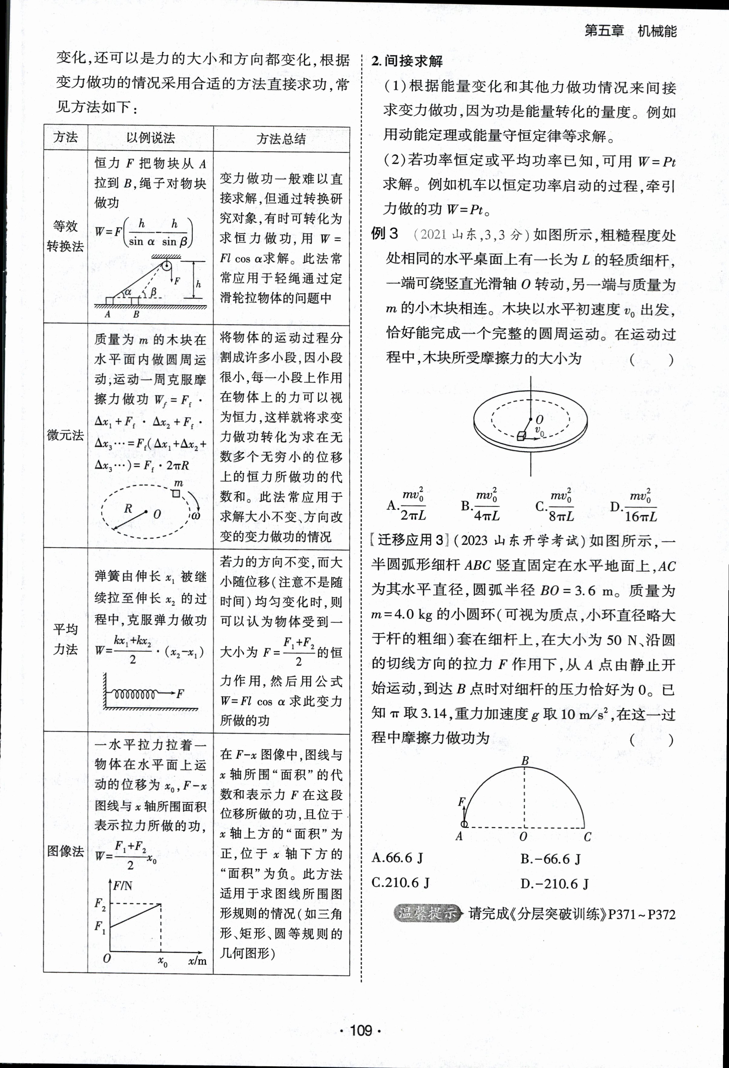 ［广东大联考］广东省2023年高二年级上学期10月联考x物理试卷答案
