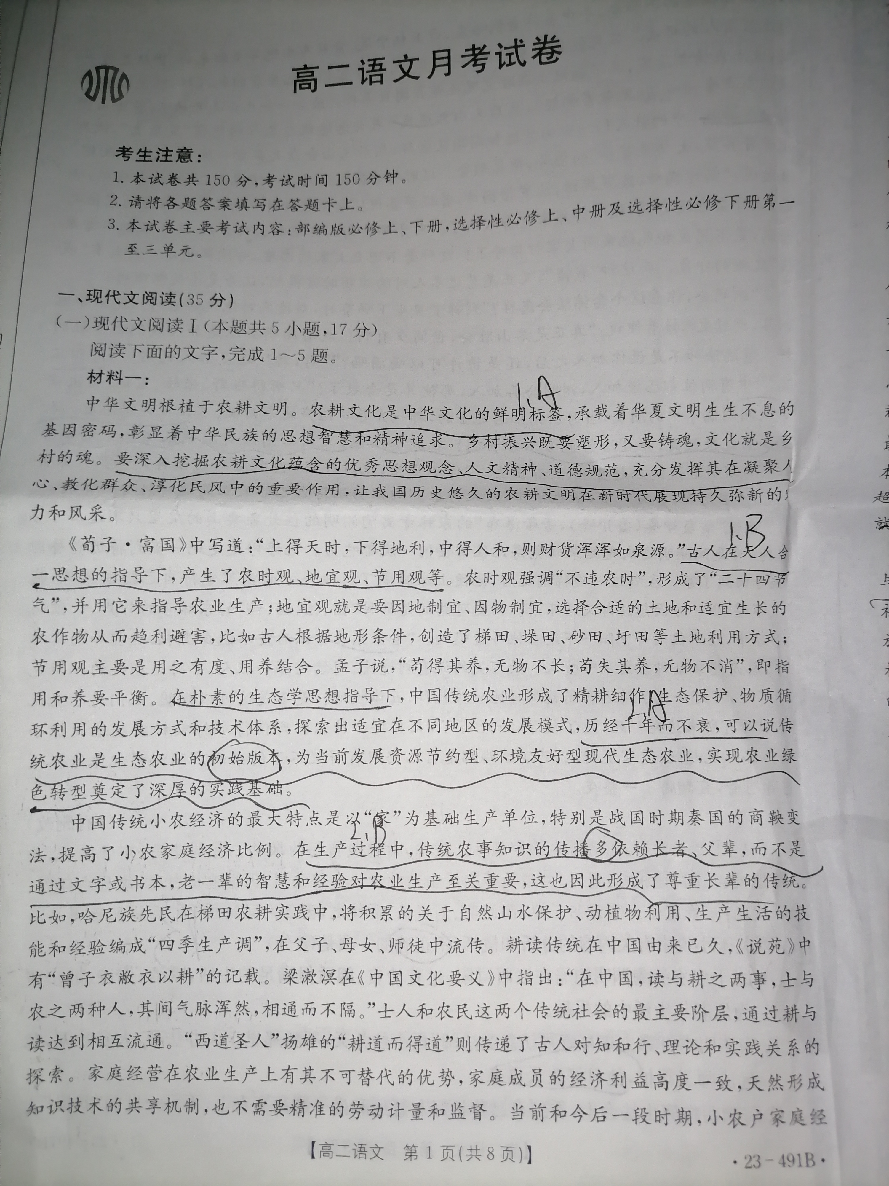2024全国高考3+3分科综合卷(一)QGA语文试卷答案
