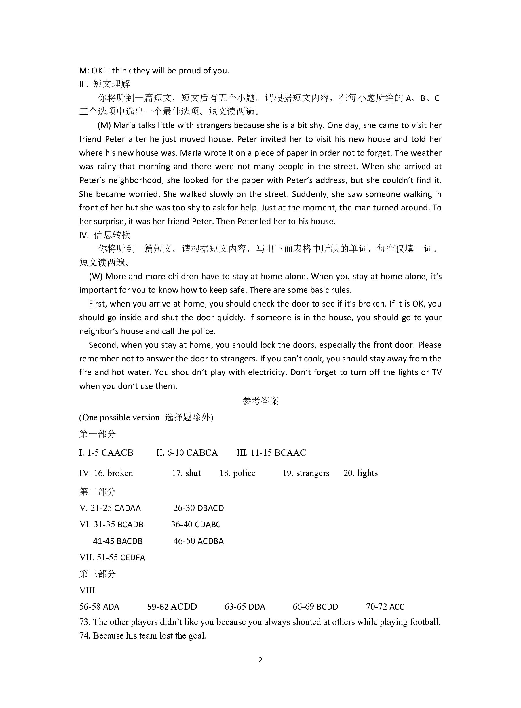 [百师联盟]2025届高三仿真模拟考试(一)1英语(百A)答案
