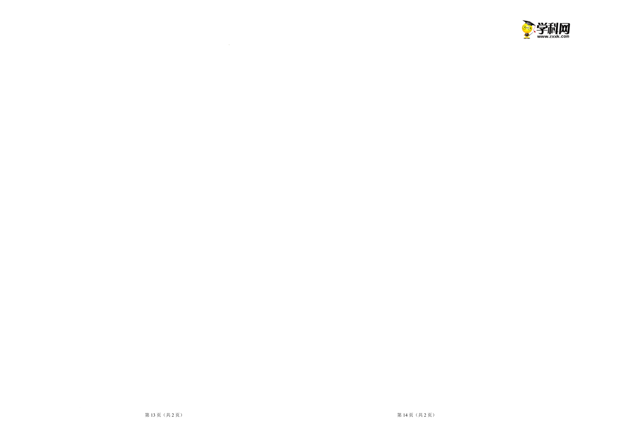 山西省2023-2024学年度九年级第一学期阶段性练习(一)语文答案查看