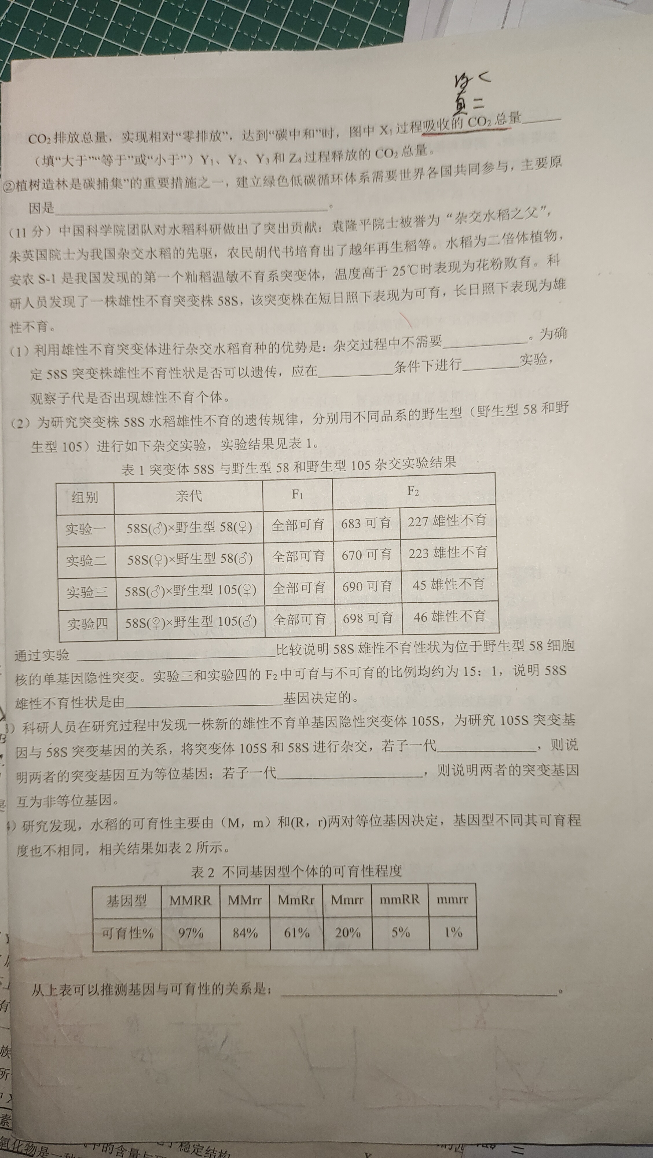 2024届衡水金卷先享题 调研卷(新教材C)理综(一)1试题