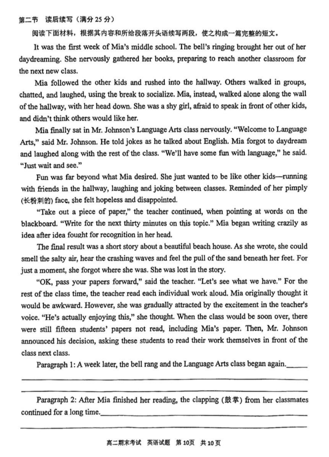 炎德英才大联考·长沙市一中2024届高三月考试卷(二)2英语答案