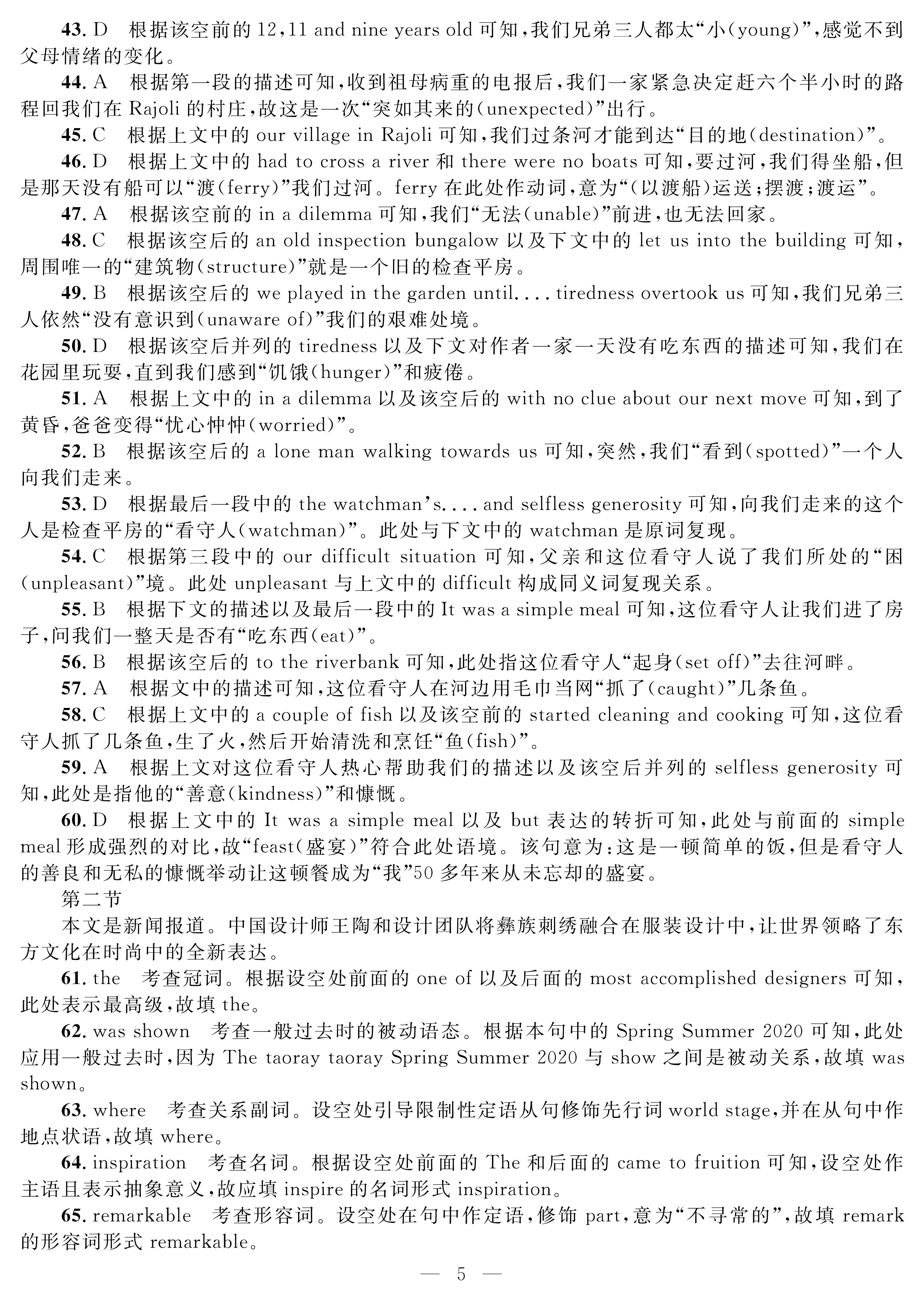 2024年全国100所名校AB测试示范卷高三24·G3AB·英语-R-必考-QG 英语(一)答案