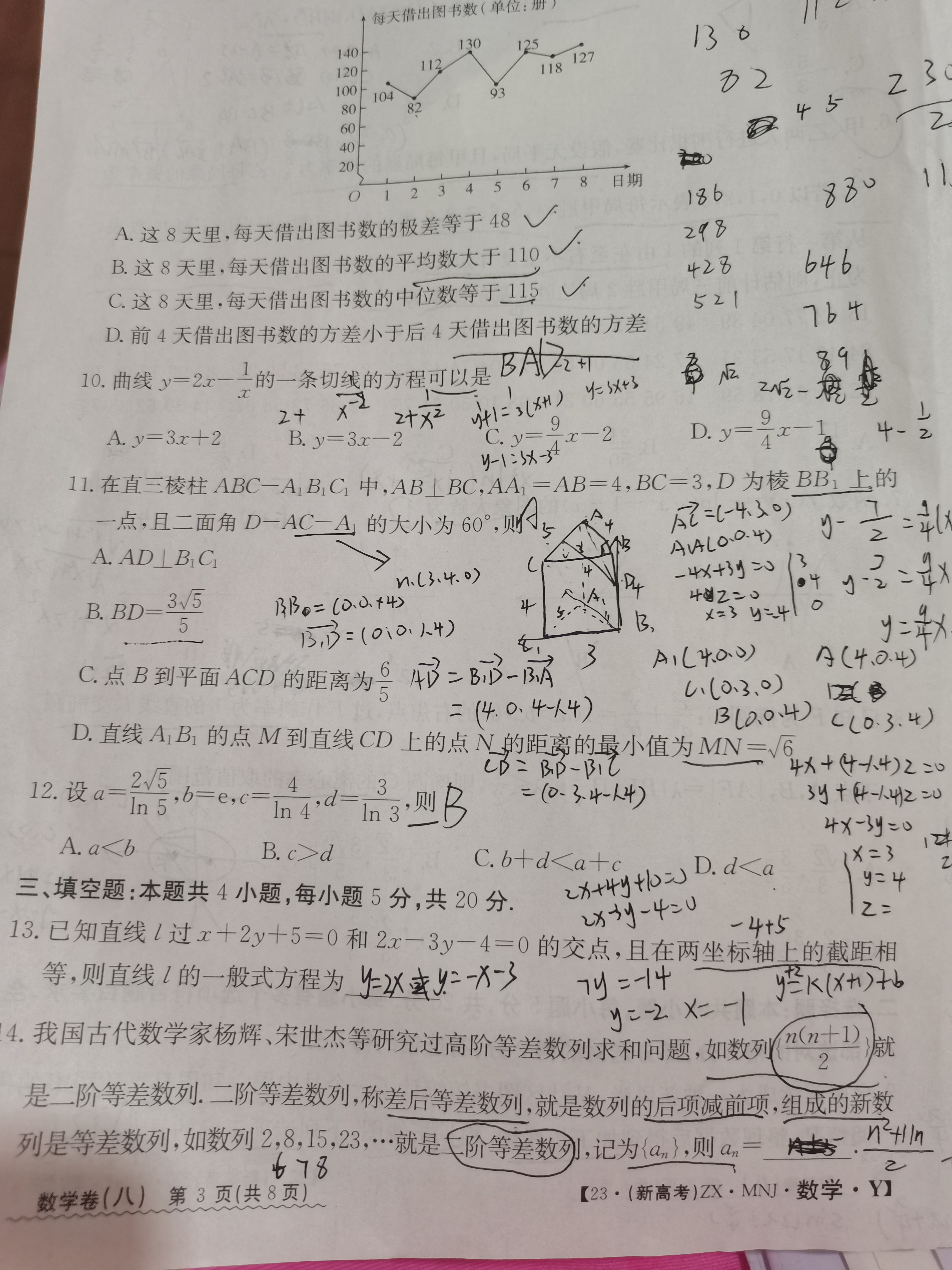 炎德文化数学2024年普通高等学校招生全国统一考试考前演练一答案