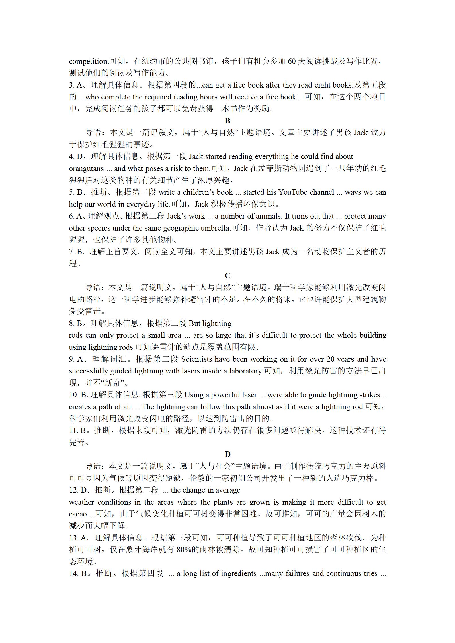 全国100所名校最新高考冲刺卷英语2023届Y1