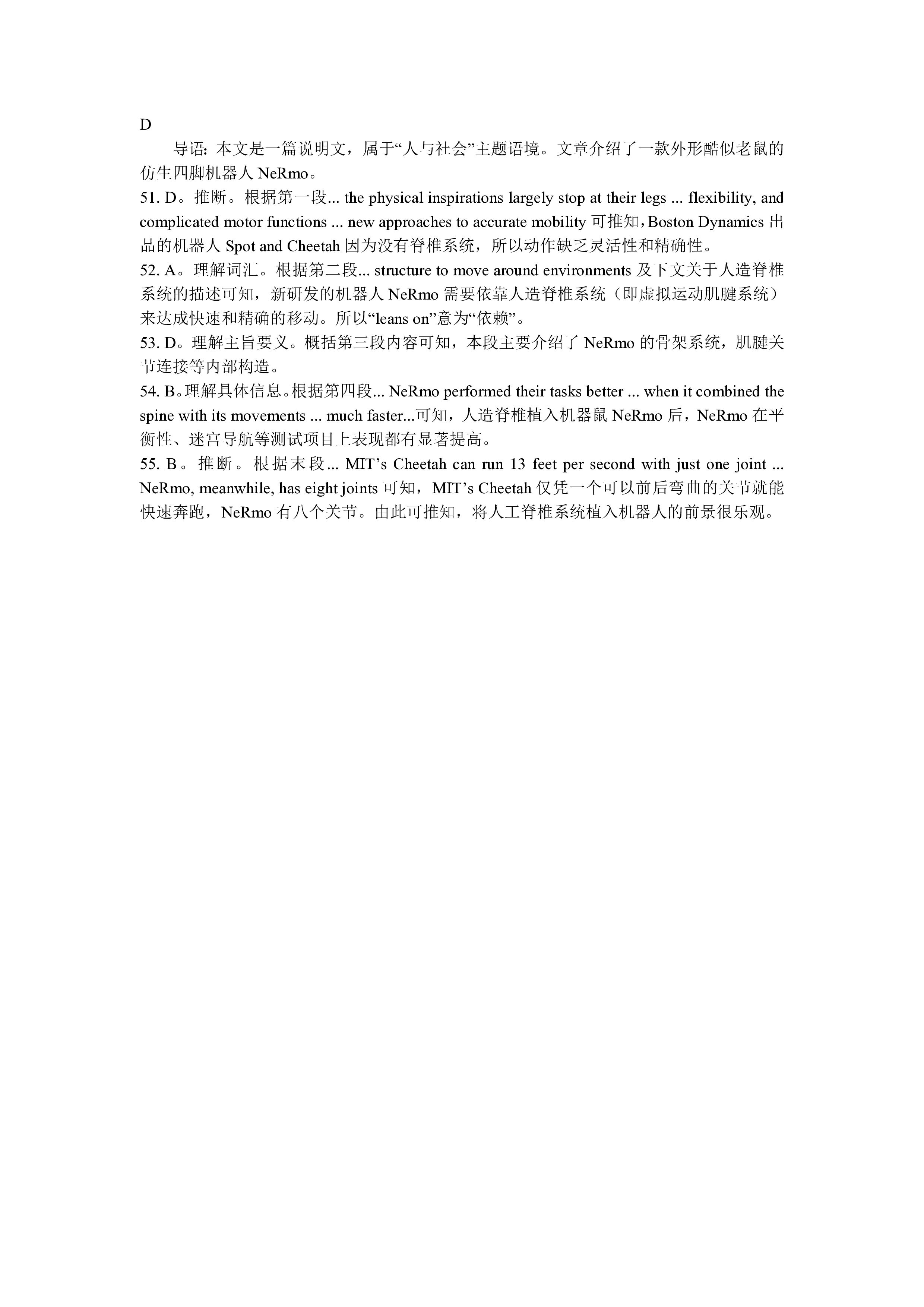 [九师联盟]2023~2024学年高三核心模拟卷(下)(一)1英语(XKB)答案
