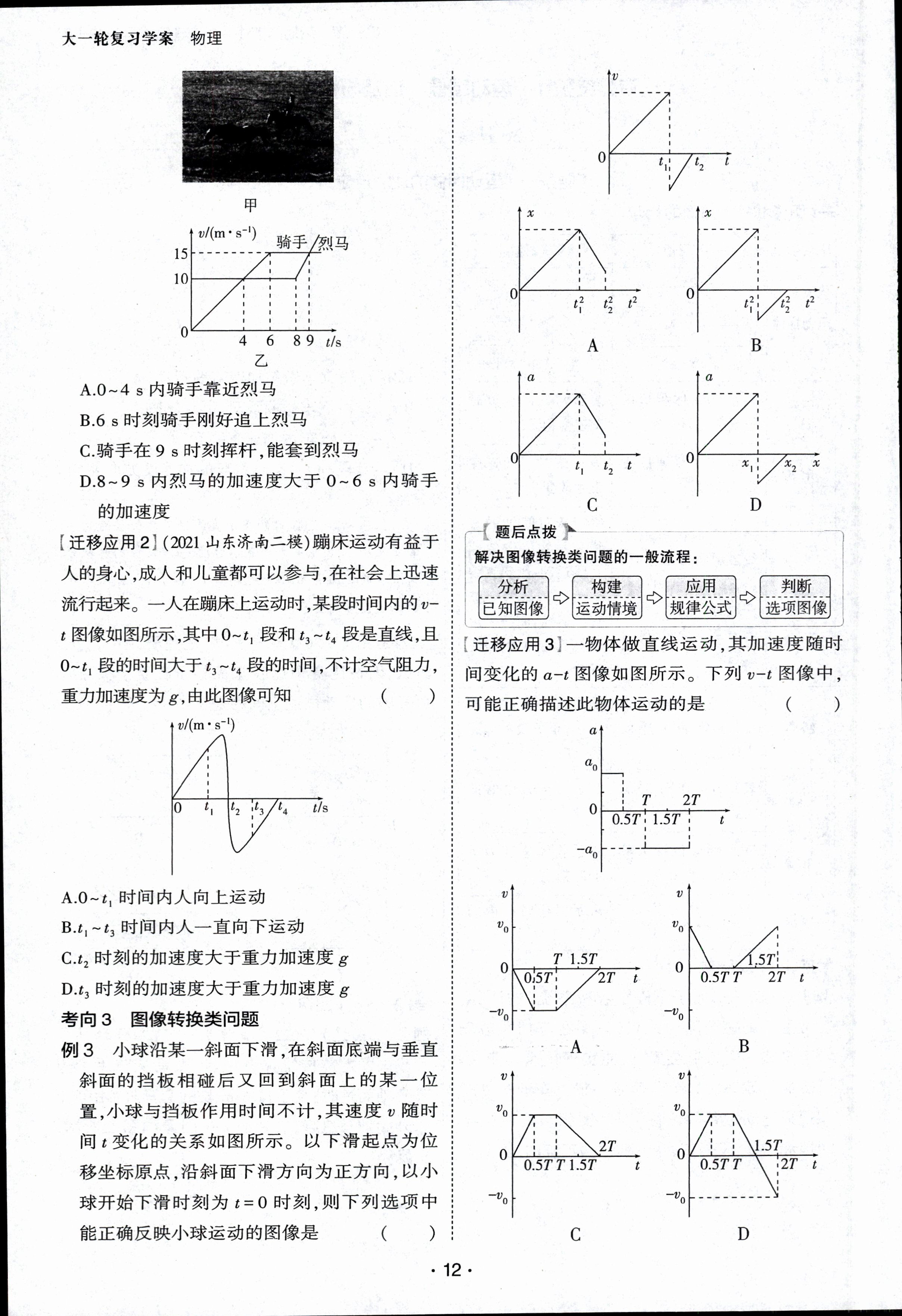 信阳市2023-2024学年普通高中高三第一次教学质量检测x物理试卷答案